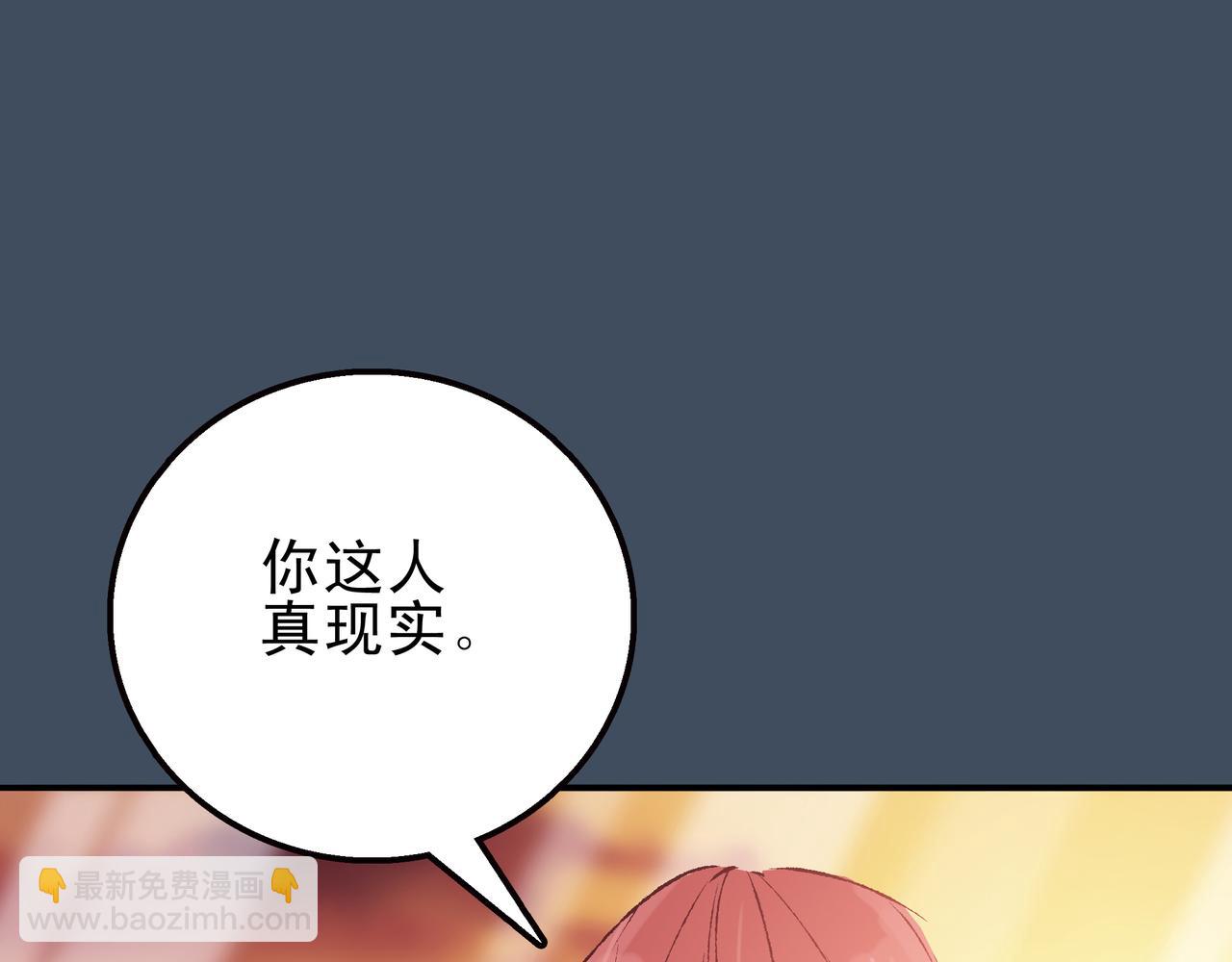 《第七次爱上你》一饮而尽的面汤 第40页