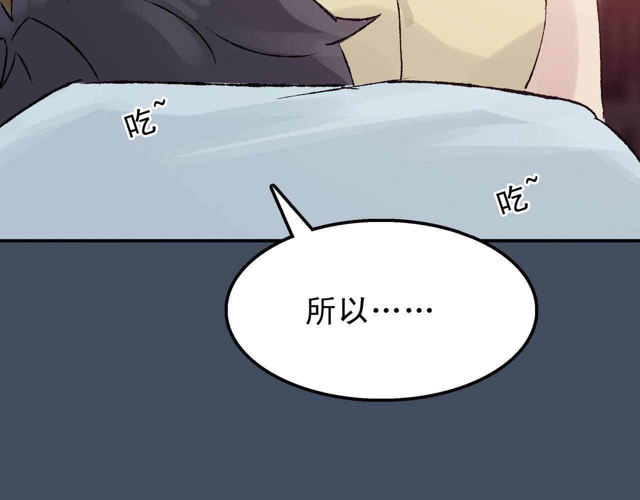 《第七次爱上你》一饮而尽的面汤 第42页