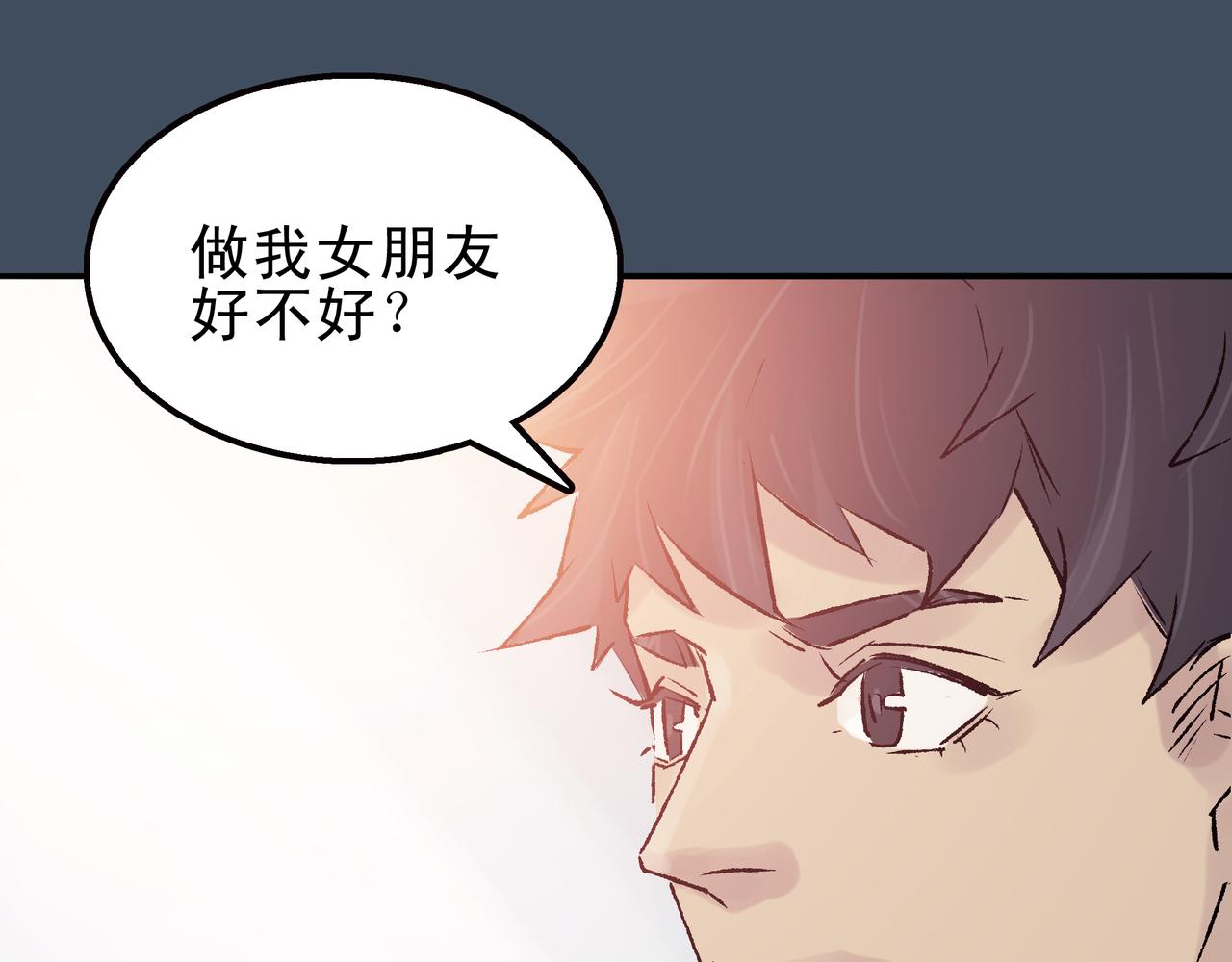 《第七次爱上你》一饮而尽的面汤 第43页