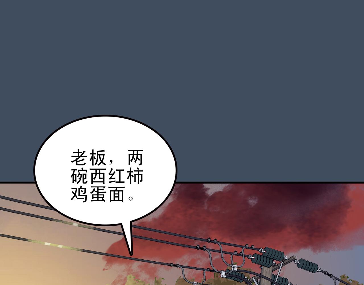 《第七次爱上你》一饮而尽的面汤 第4页