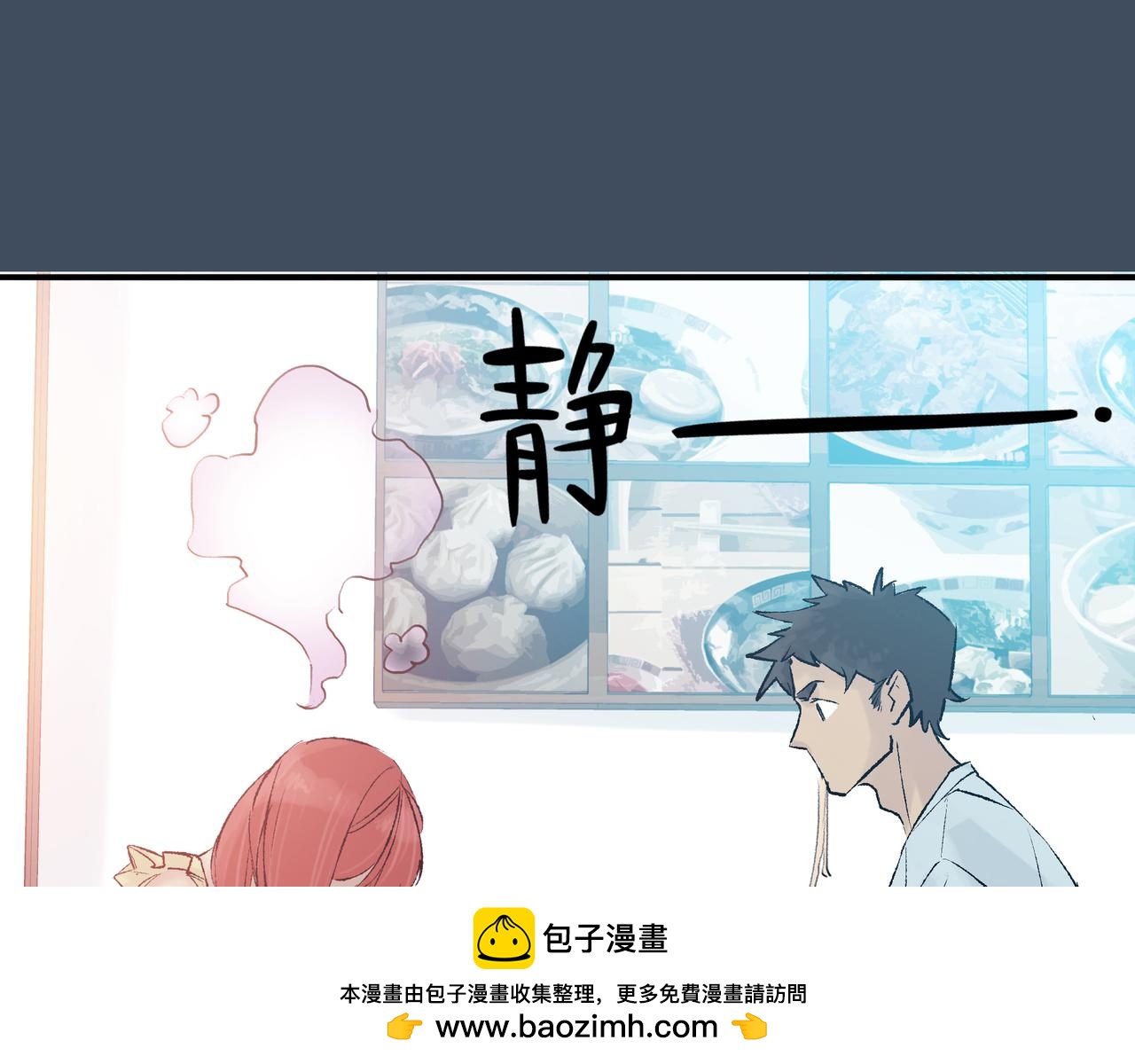 《第七次爱上你》一饮而尽的面汤 第50页
