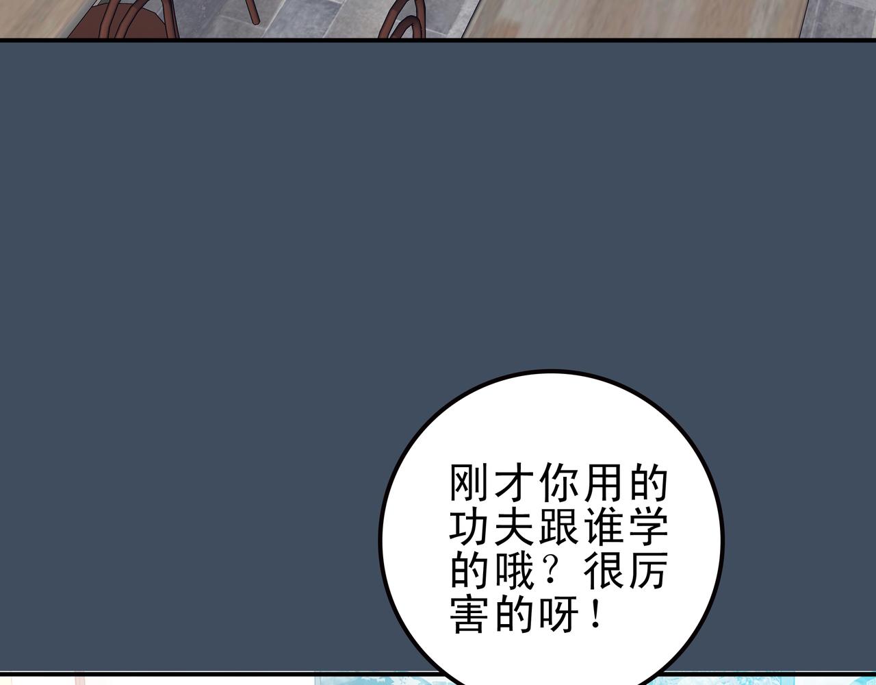 《第七次爱上你》一饮而尽的面汤 第8页