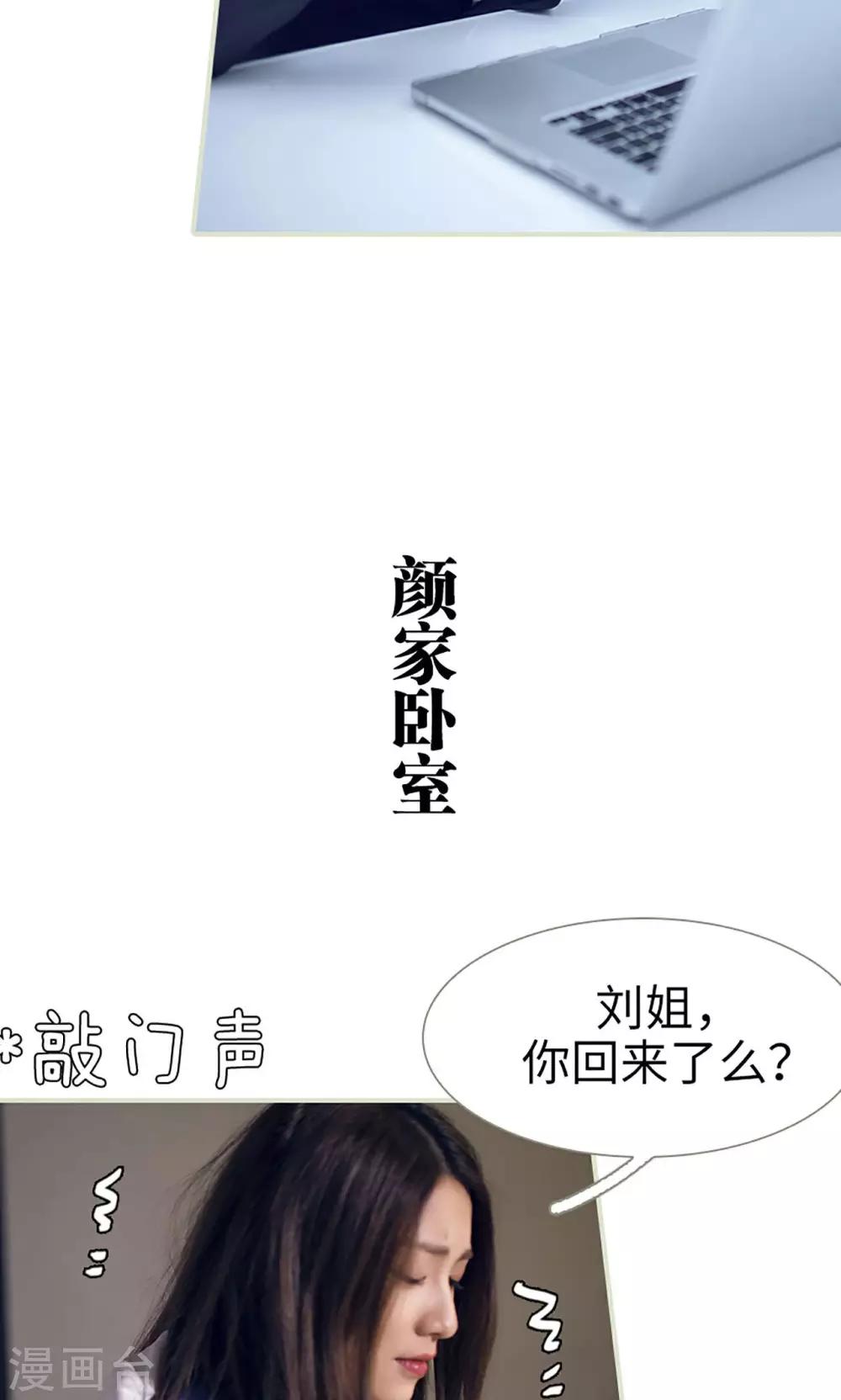 《我的狂野前夫》第4话 第10页