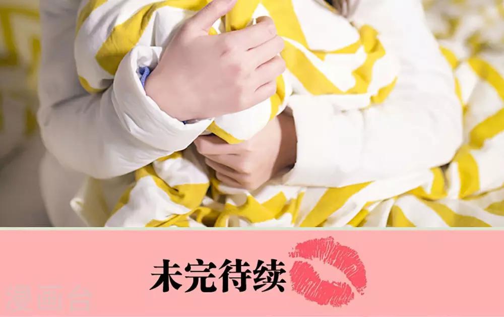 《我的狂野前夫》第4话 第16页
