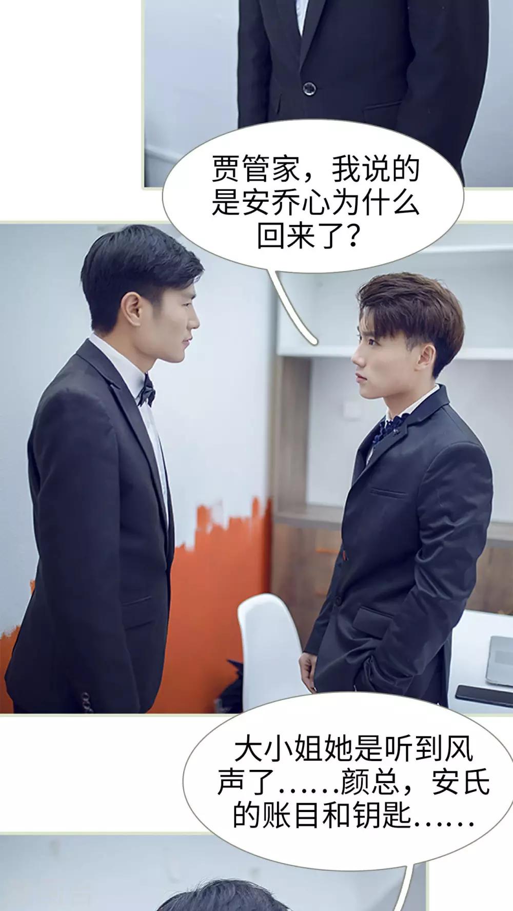 《我的狂野前夫》第1话 第14页