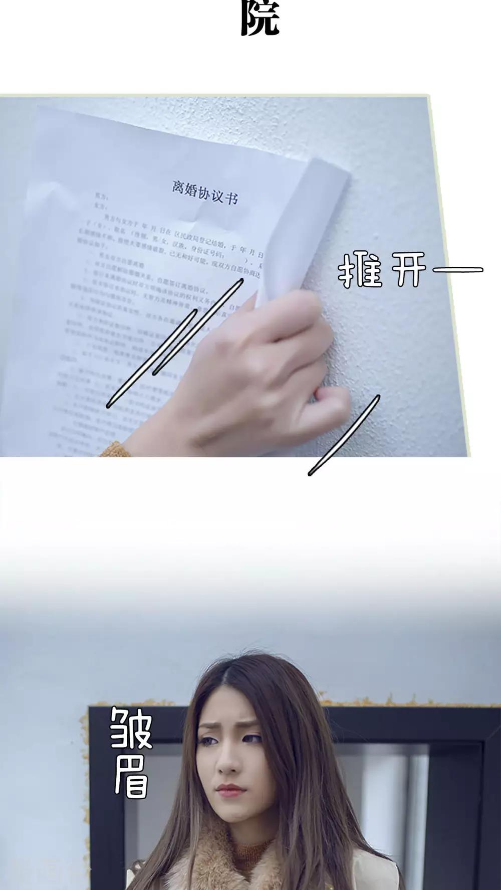 《我的狂野前夫》第1话 第2页
