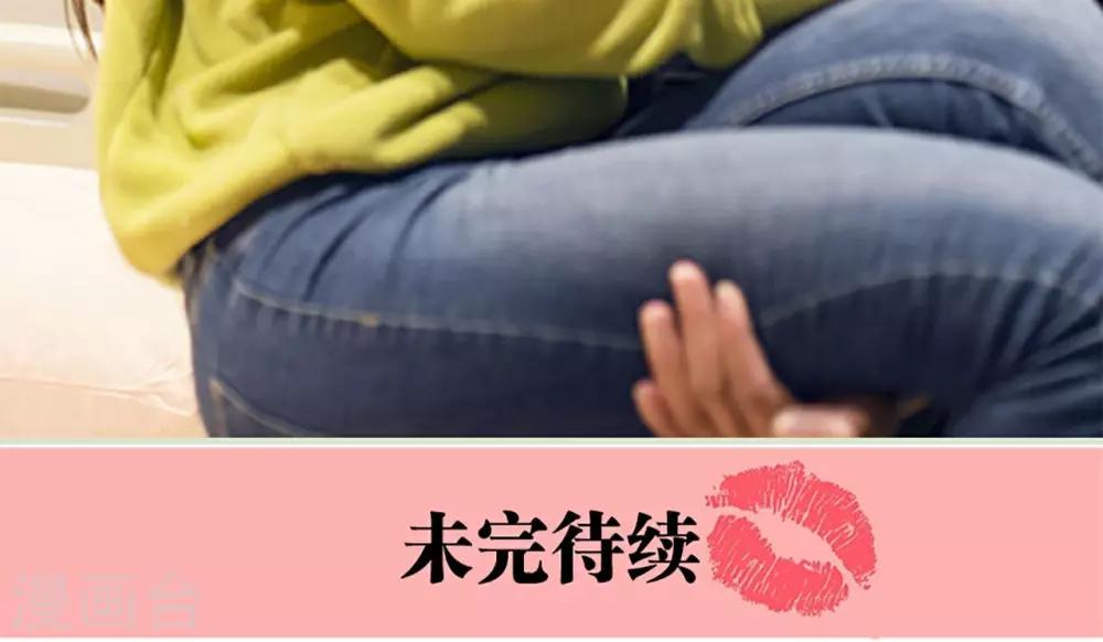 《我的狂野前夫》第3话 第20页