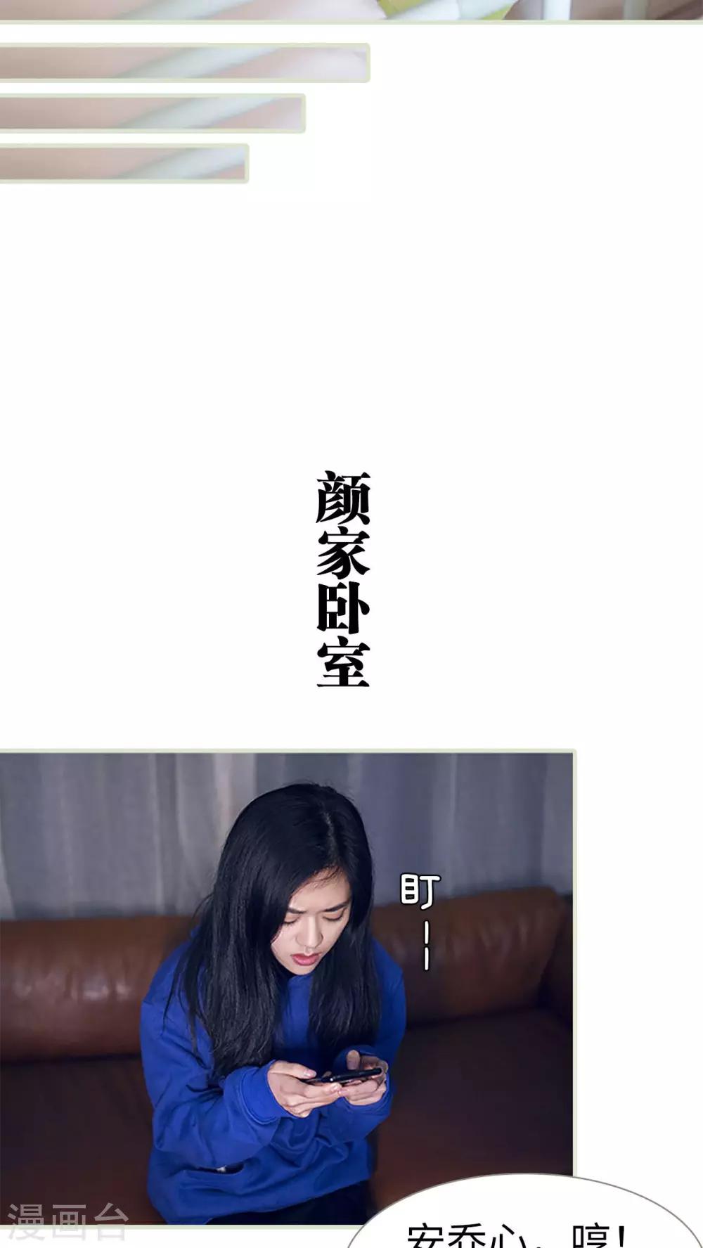 《我的狂野前夫》第3话 第5页
