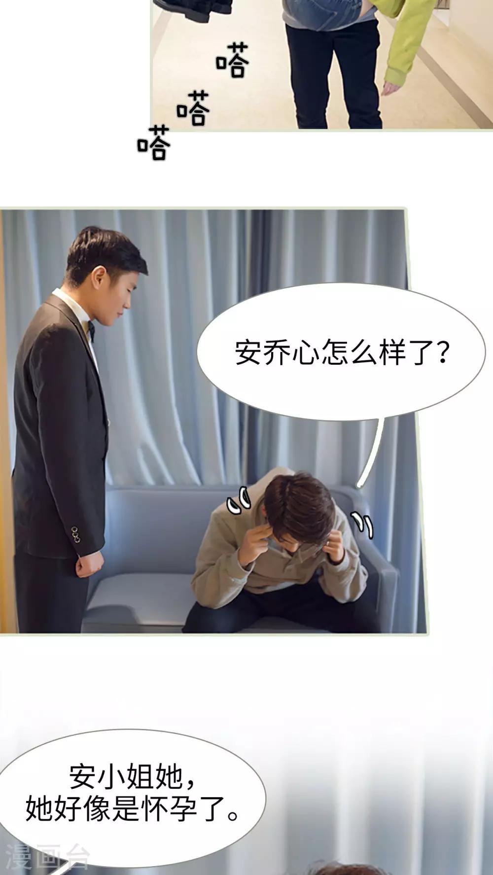 《我的狂野前夫》第2话 第16页
