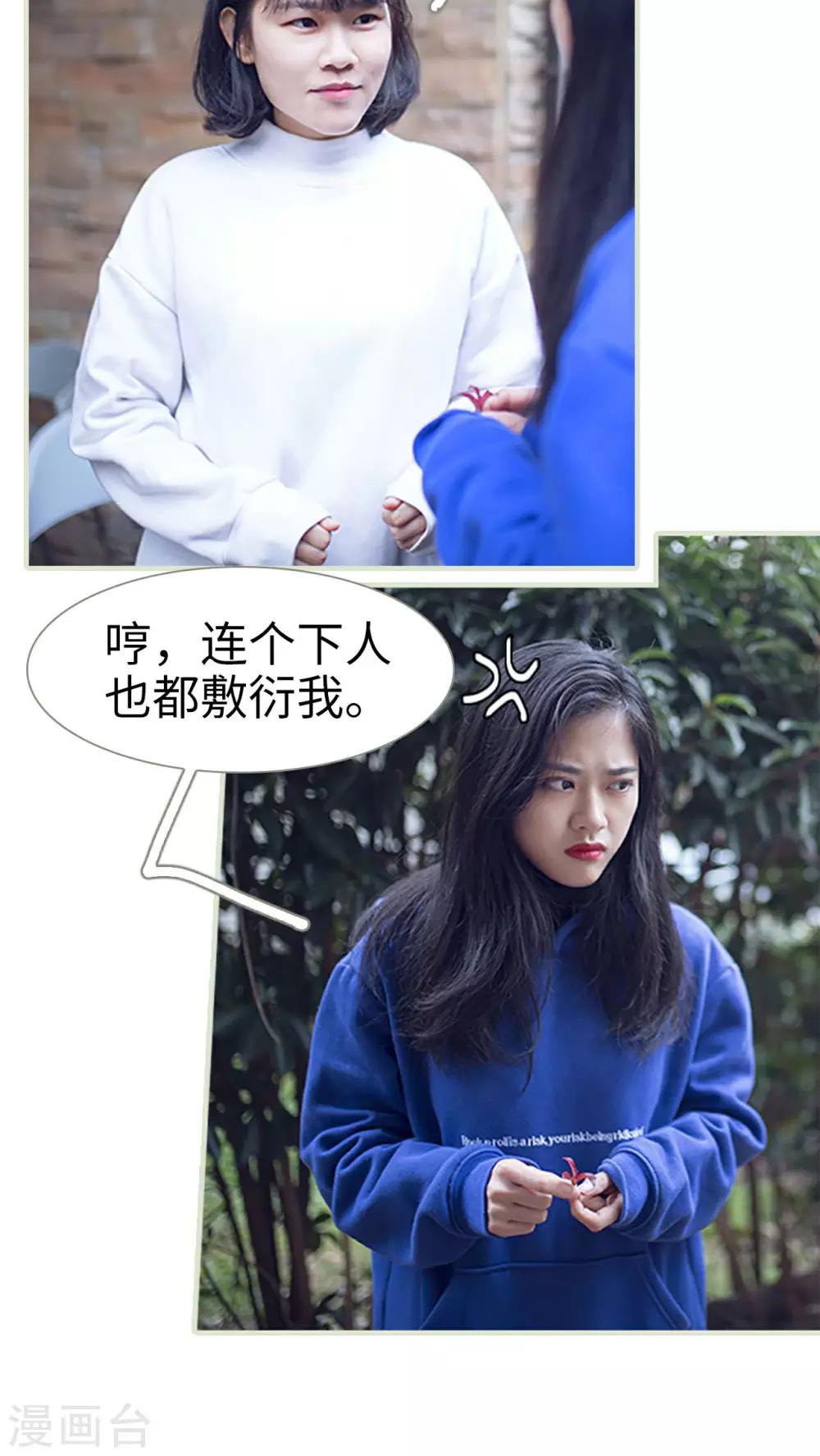 《我的狂野前夫》第2话 第5页