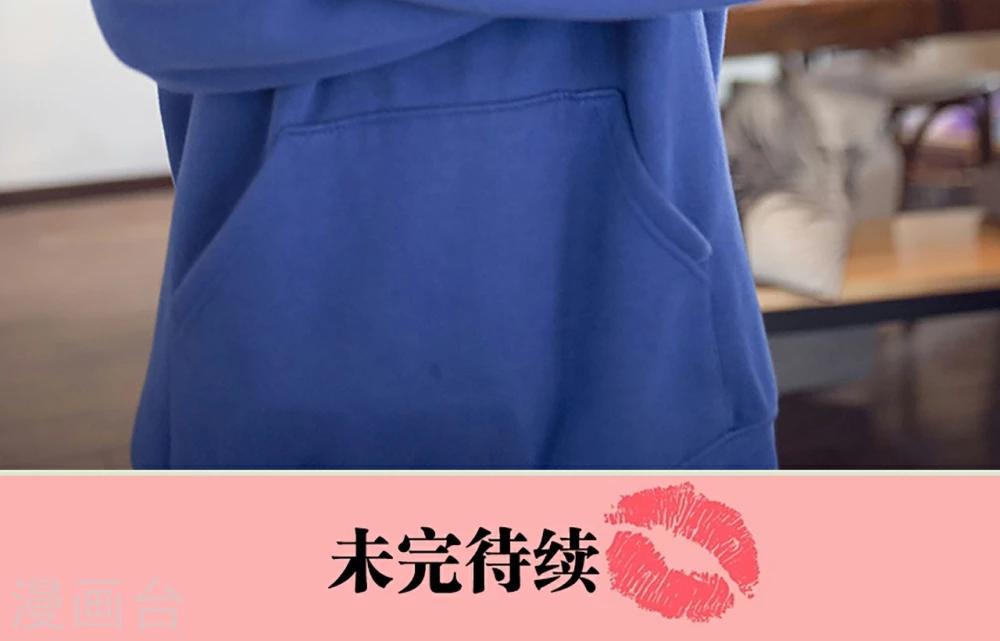 《我的狂野前夫》第5话 第19页