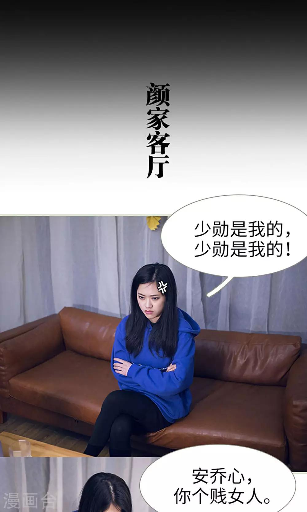 《我的狂野前夫》第9话 第5页