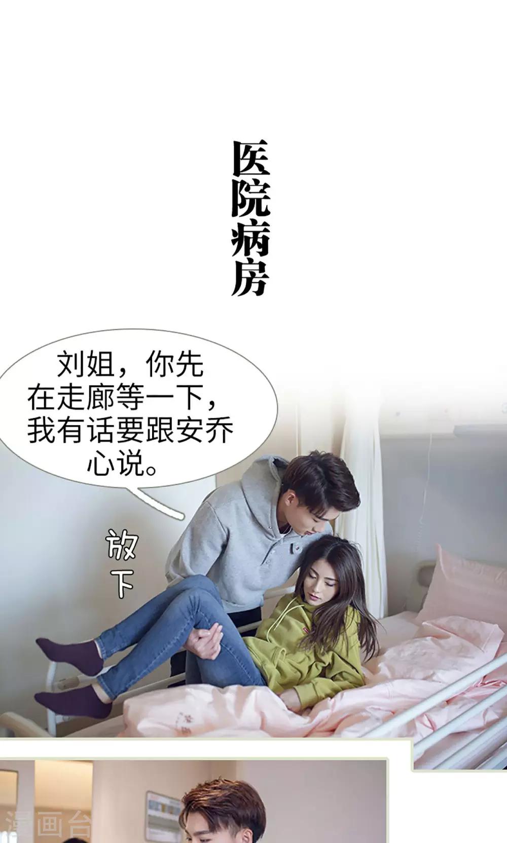 《我的狂野前夫》第11话 第12页