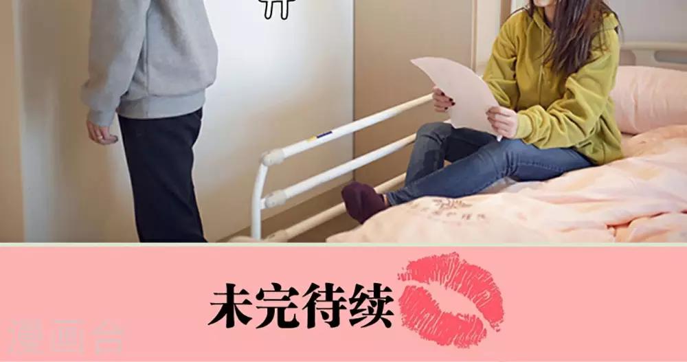 《我的狂野前夫》第11话 第18页