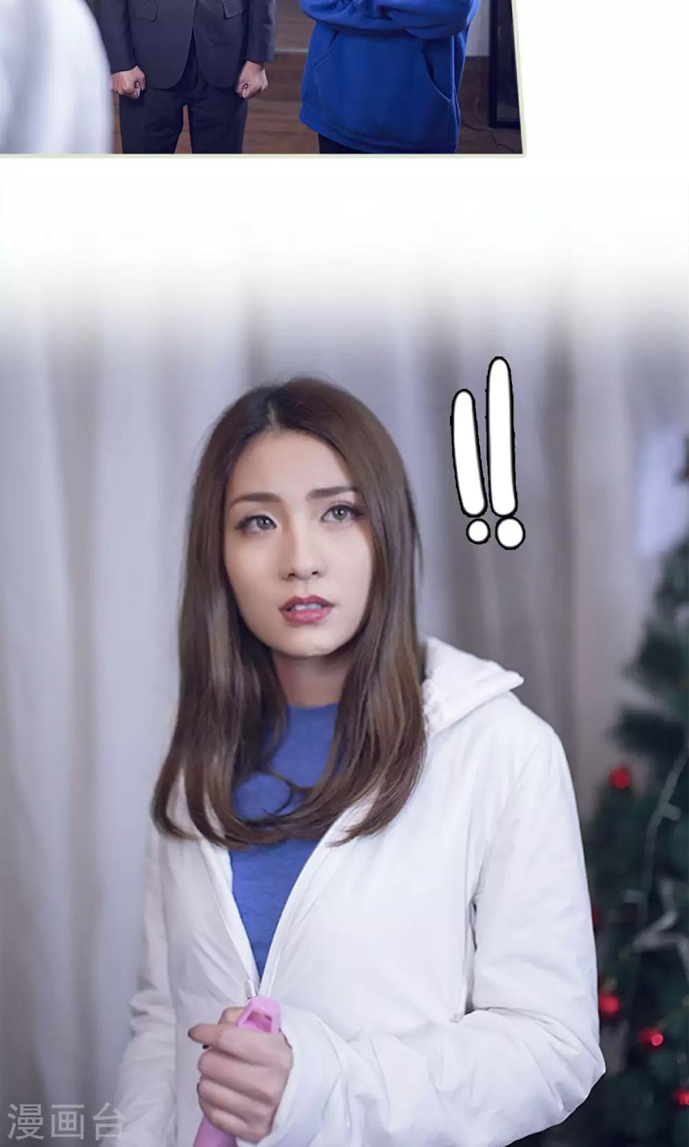 《我的狂野前夫》第15话 第8页