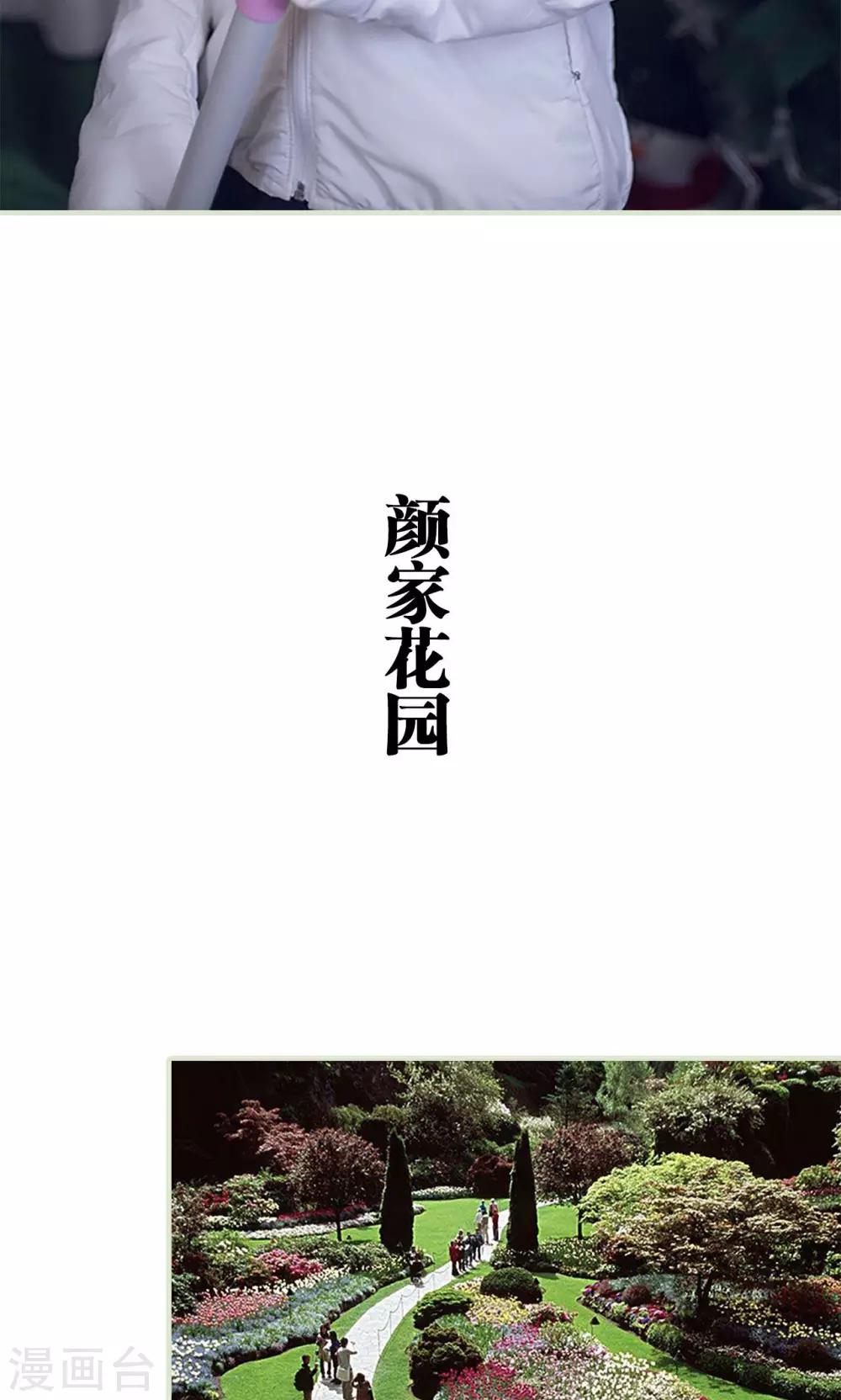 《我的狂野前夫》第15话 第9页