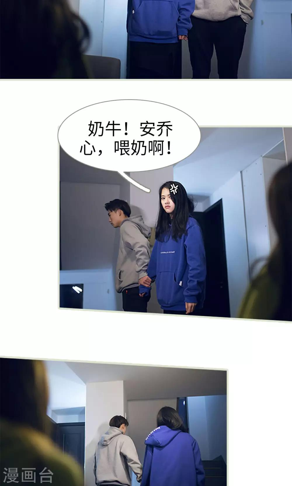 《我的狂野前夫》第14话 第14页