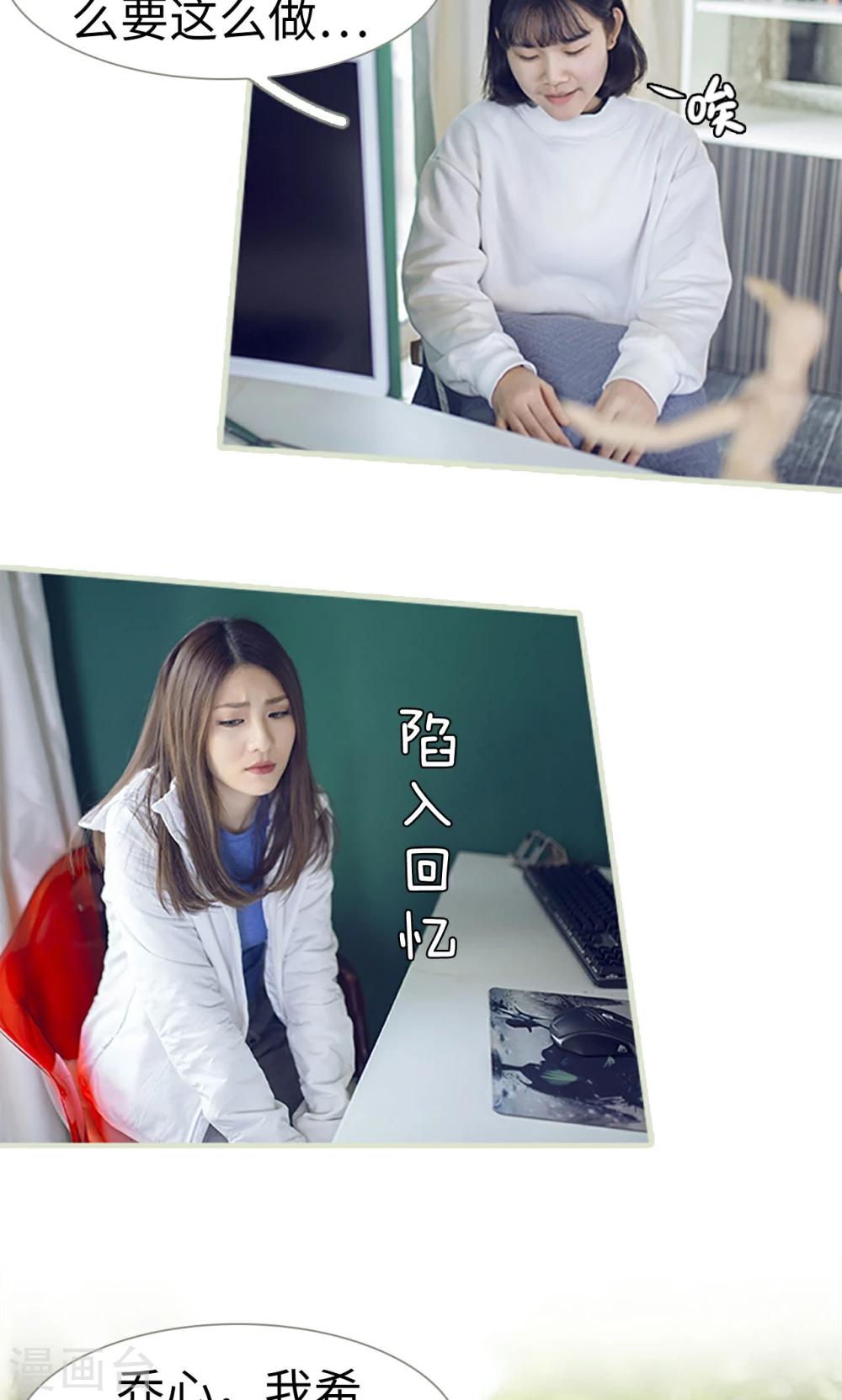 《我的狂野前夫》第13话 第6页