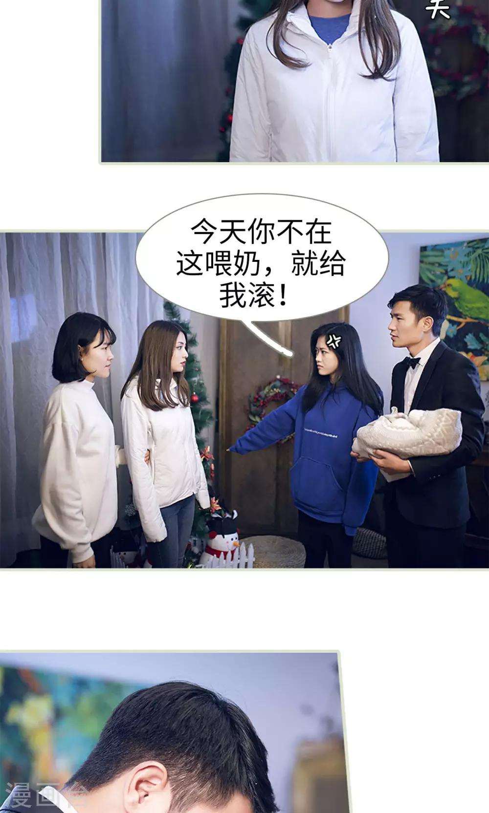 《我的狂野前夫》第17话 第16页