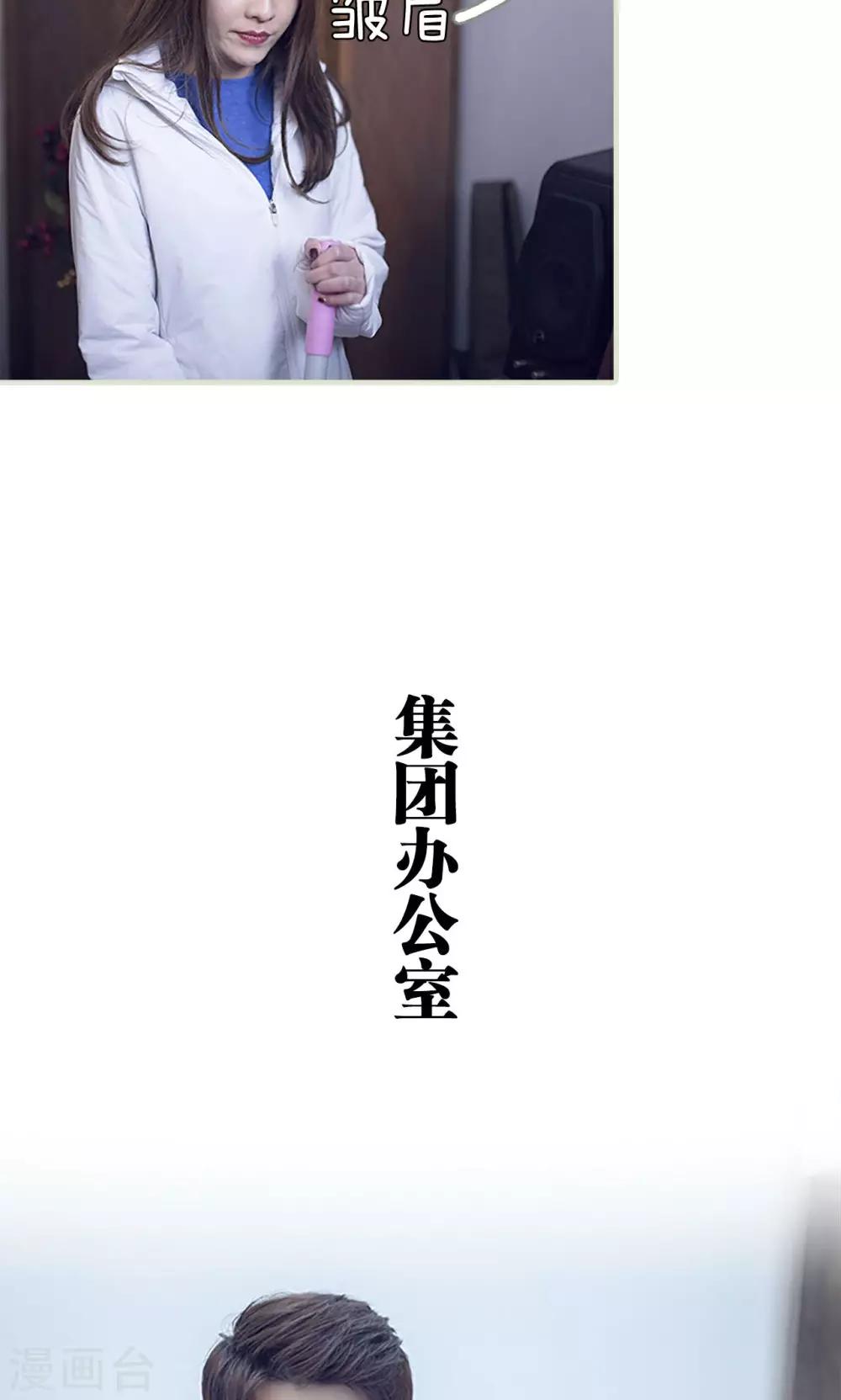 《我的狂野前夫》第17话 第5页