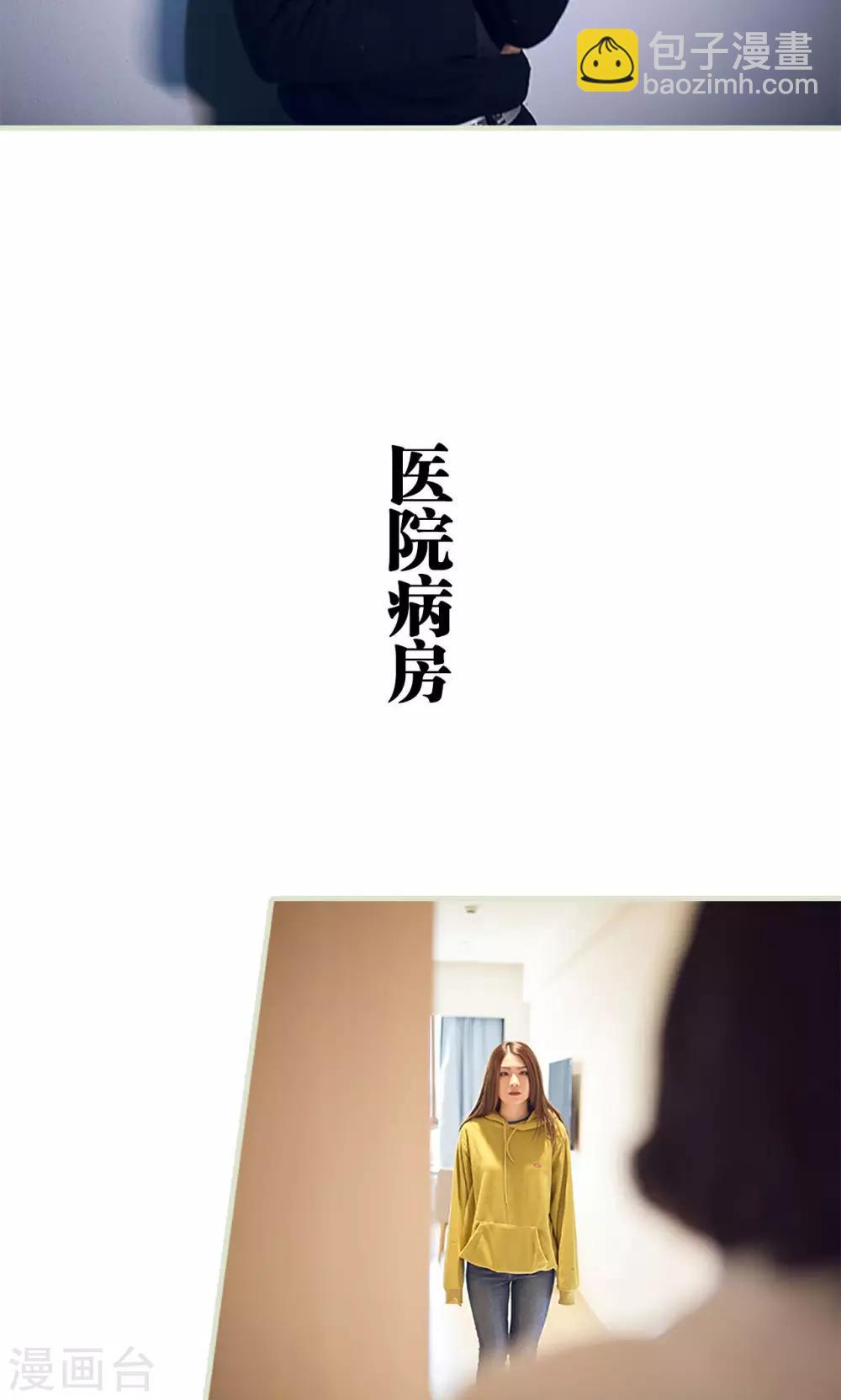 《我的狂野前夫》第20话 第16页
