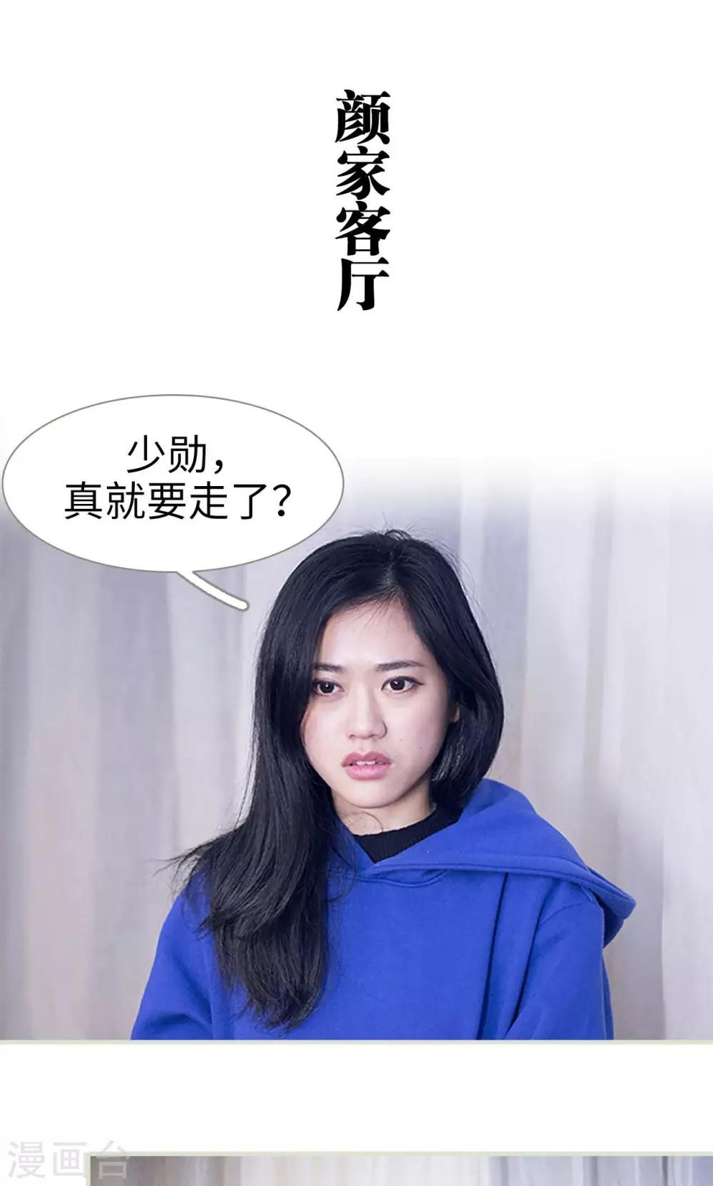 《我的狂野前夫》第18话 第15页