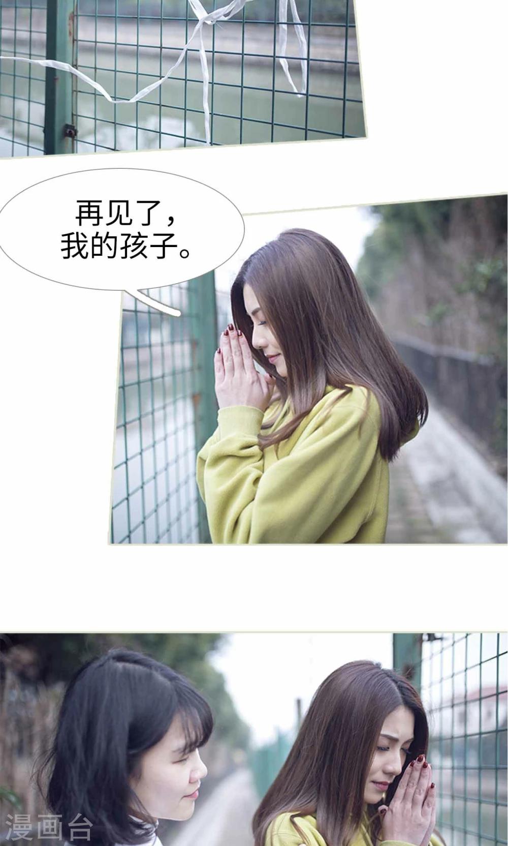 《我的狂野前夫》第21话 第21页