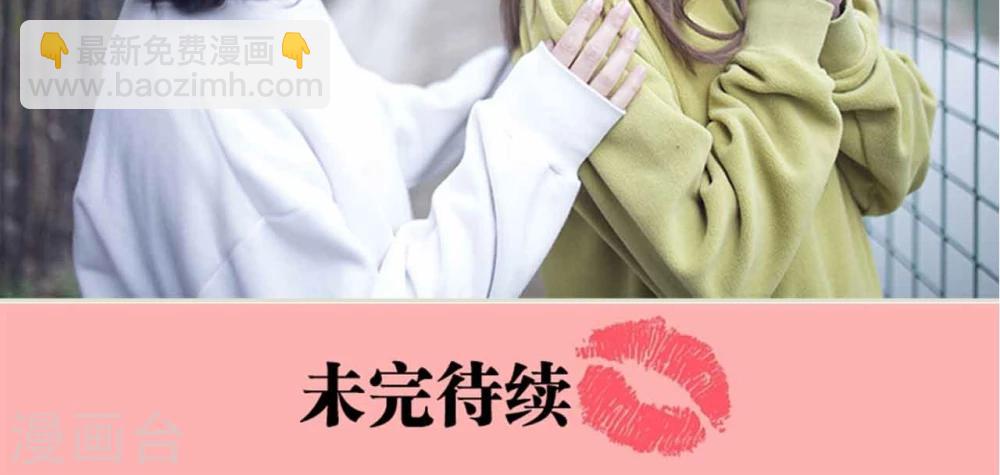 《我的狂野前夫》第21话 第22页