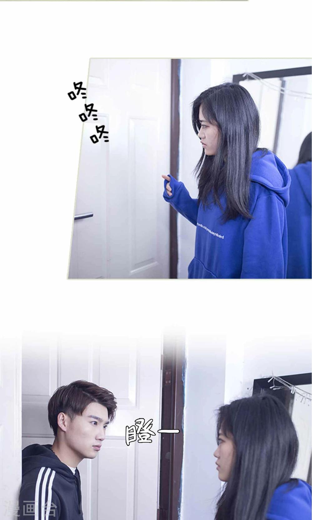 《我的狂野前夫》第21话 第9页