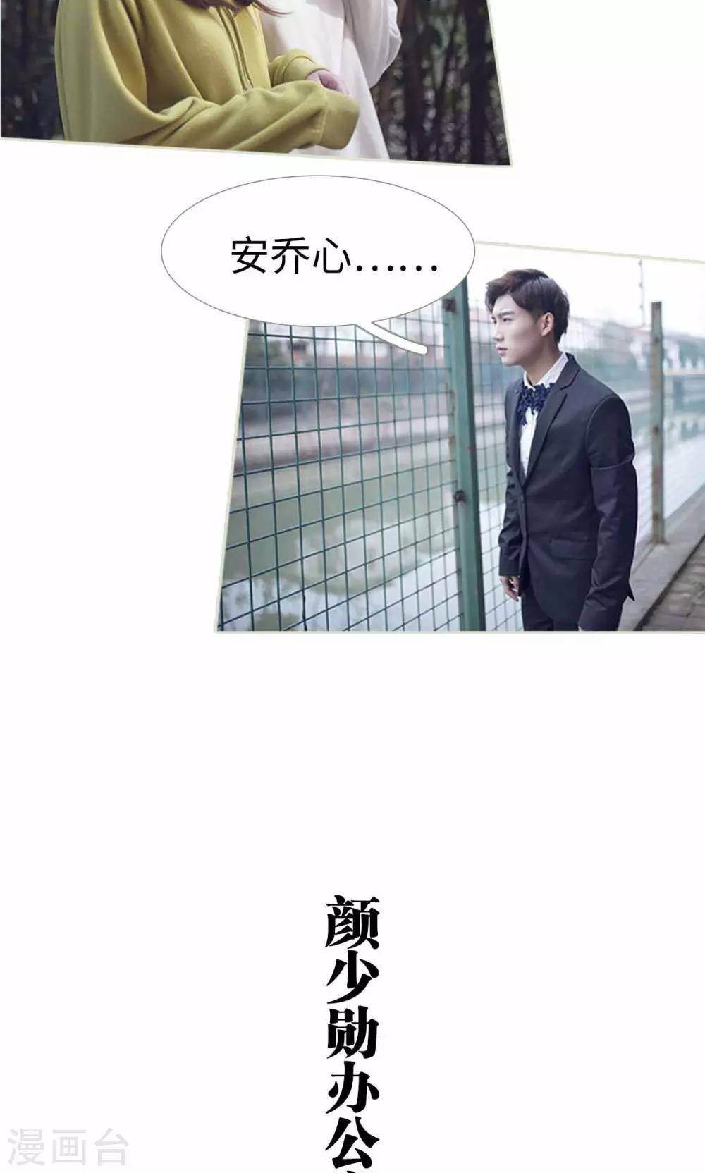 《我的狂野前夫》第22话 第10页