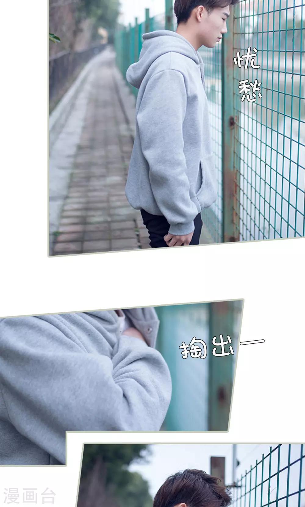 《我的狂野前夫》第27话 第3页