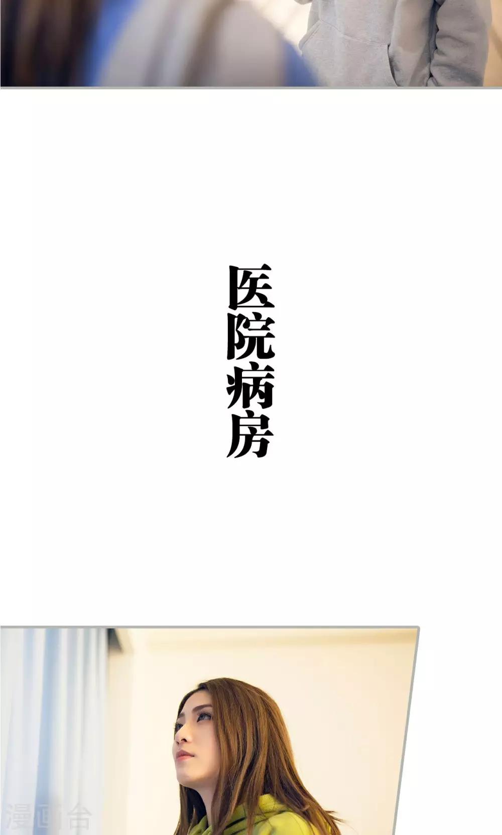 《我的狂野前夫》第30话 第15页