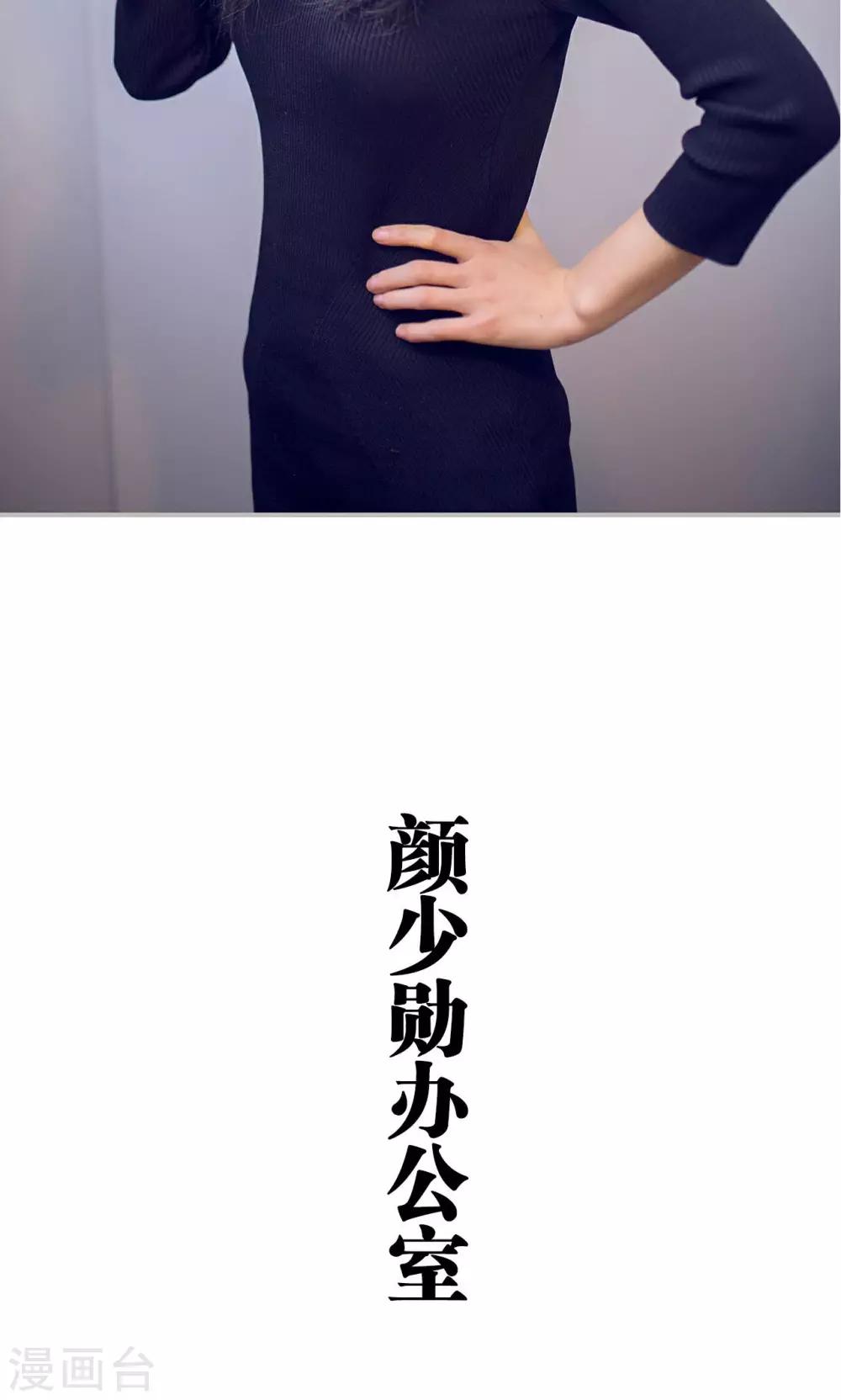 《我的狂野前夫》第31话 第5页