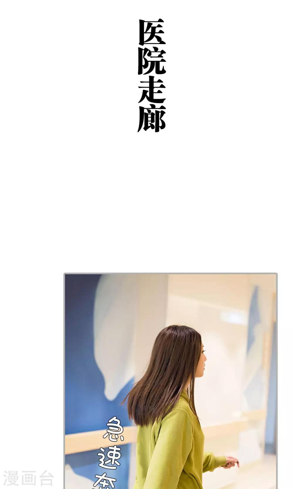 《我的狂野前夫》第34话 第2页