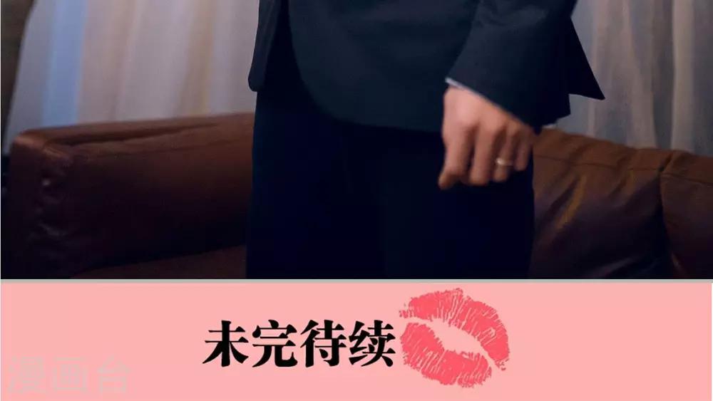 《我的狂野前夫》第36话 第22页
