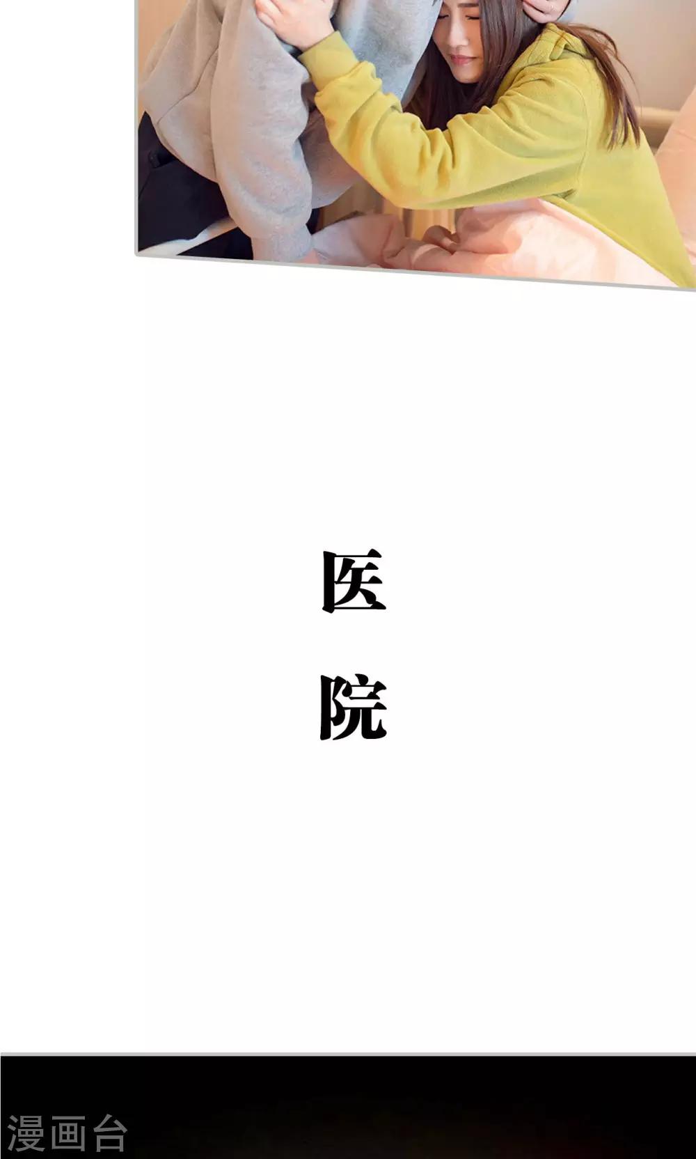 《我的狂野前夫》第35话 第13页