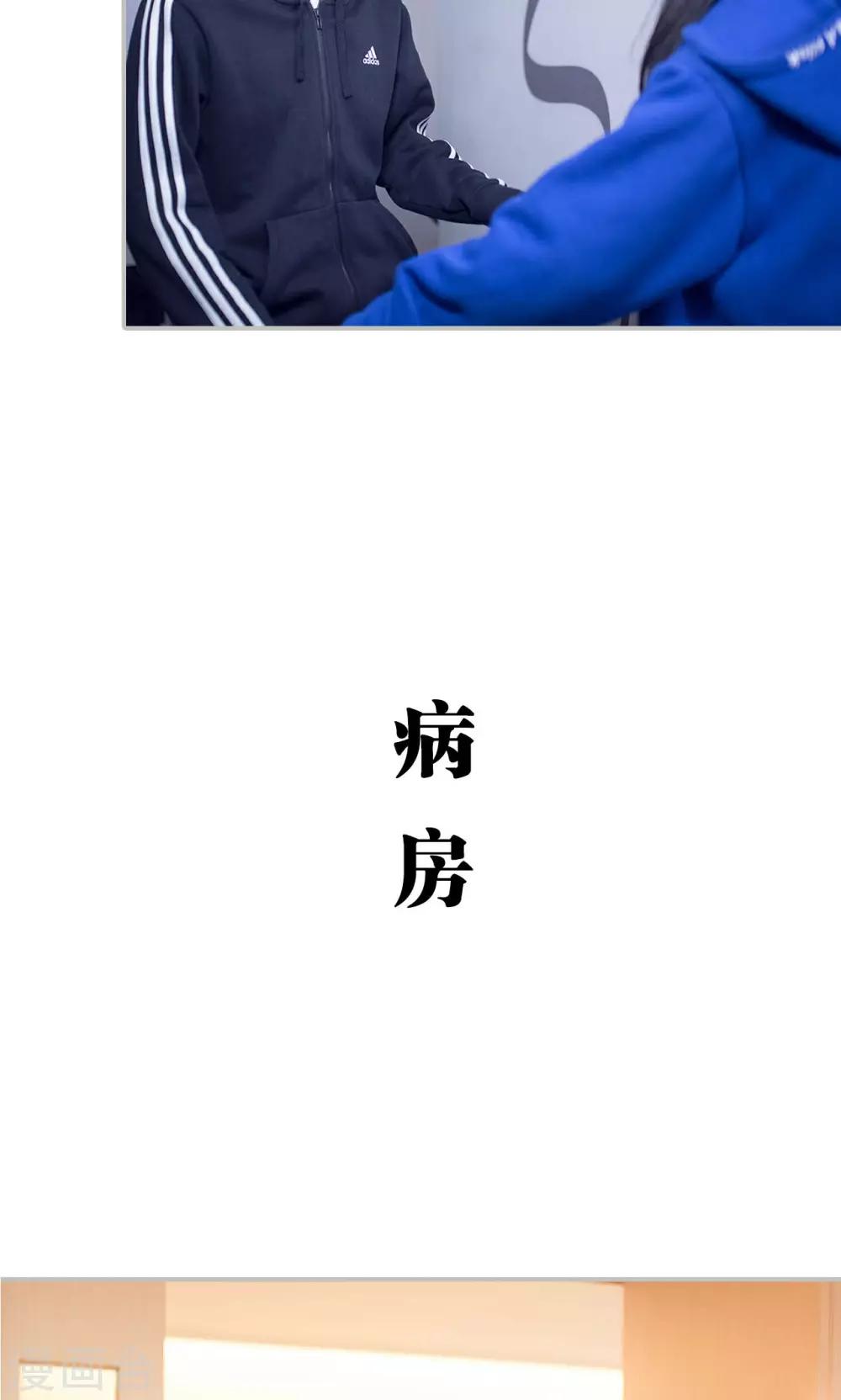 《我的狂野前夫》第35话 第5页
