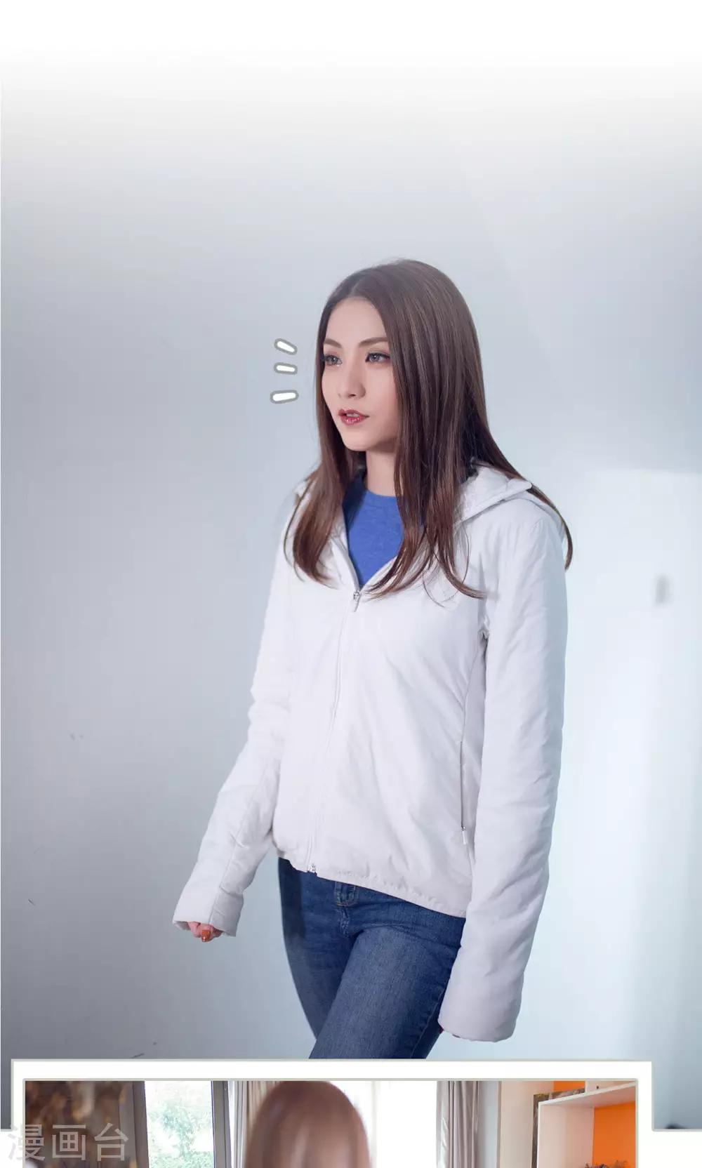 《我的狂野前夫》第38话 第17页