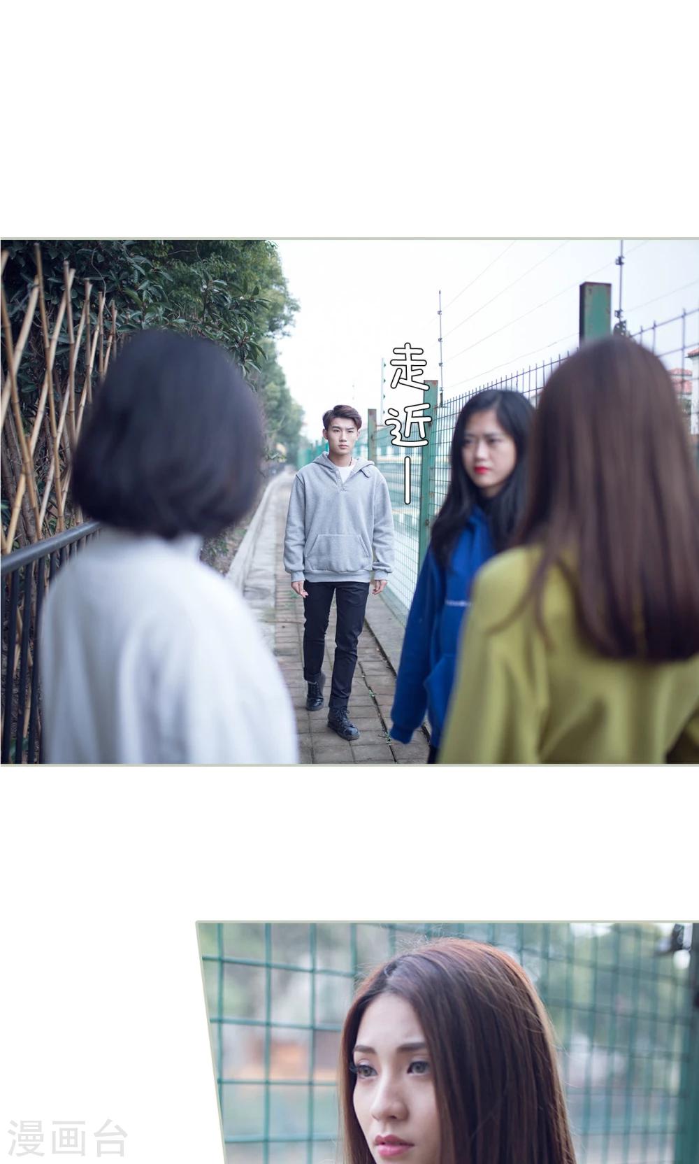 《我的狂野前夫》第37话 第13页