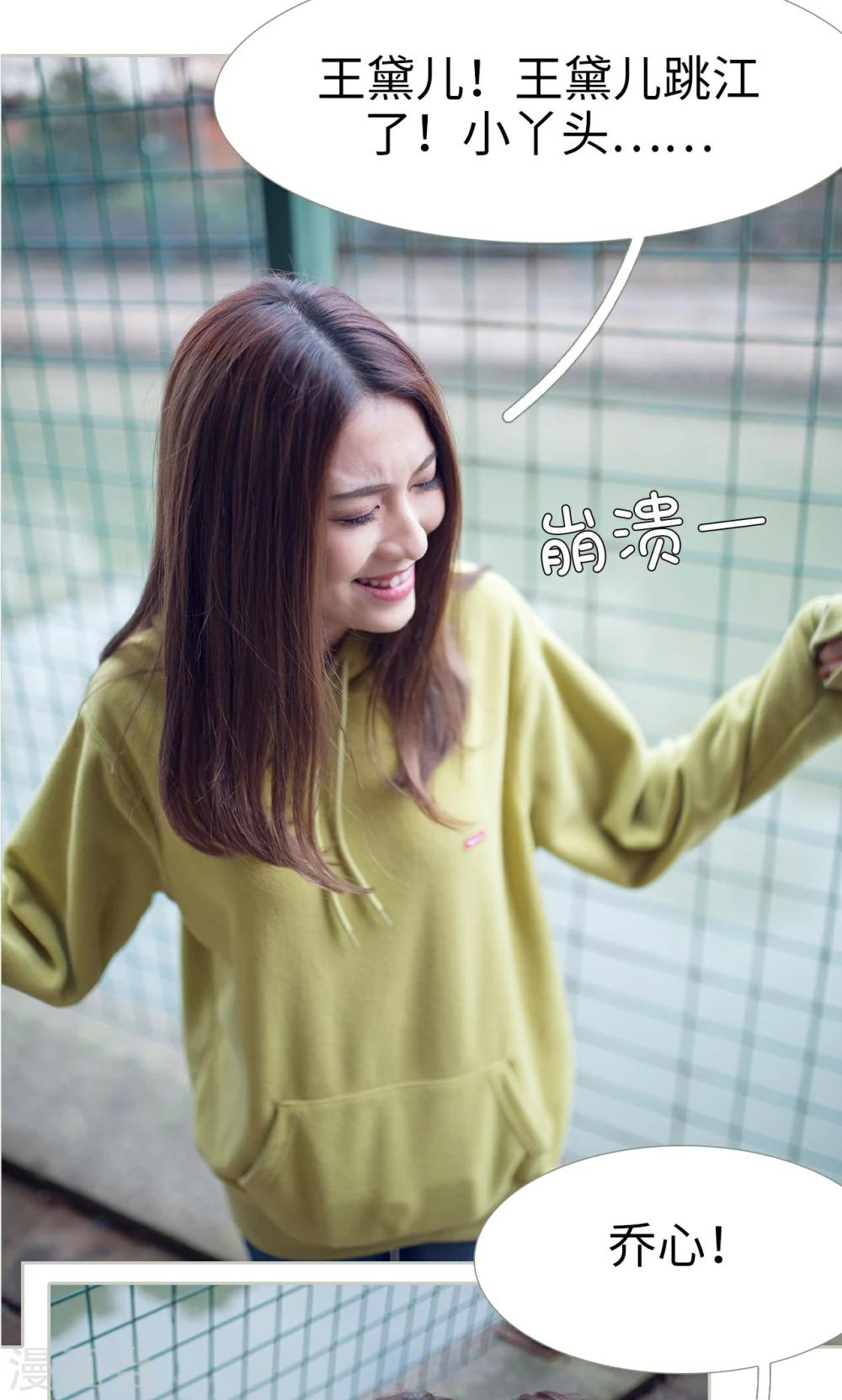 《我的狂野前夫》第37话 第19页