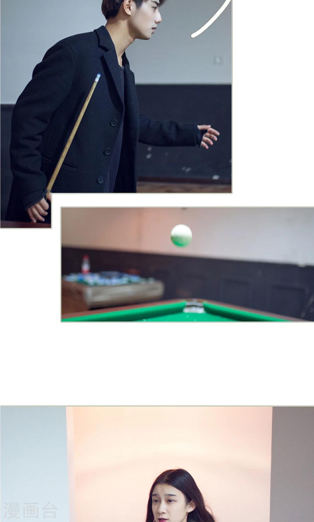《我的狂野前夫》第44话 第5页