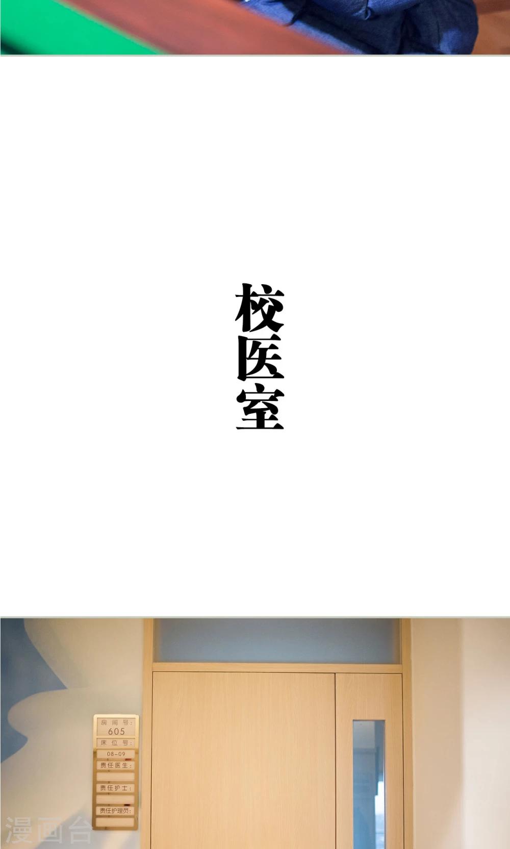 《我的狂野前夫》第44话 第9页