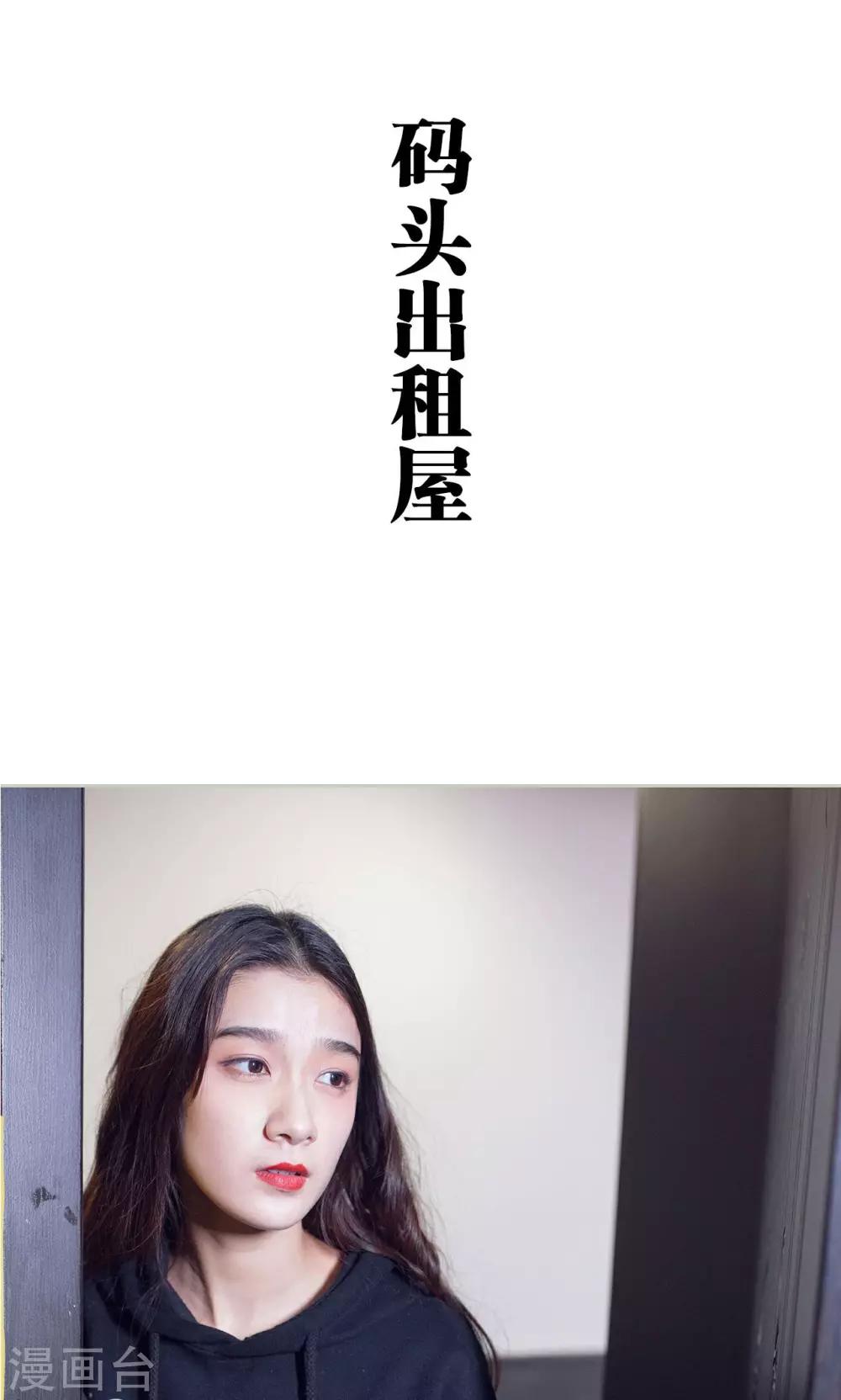 《我的狂野前夫》第43话 第8页