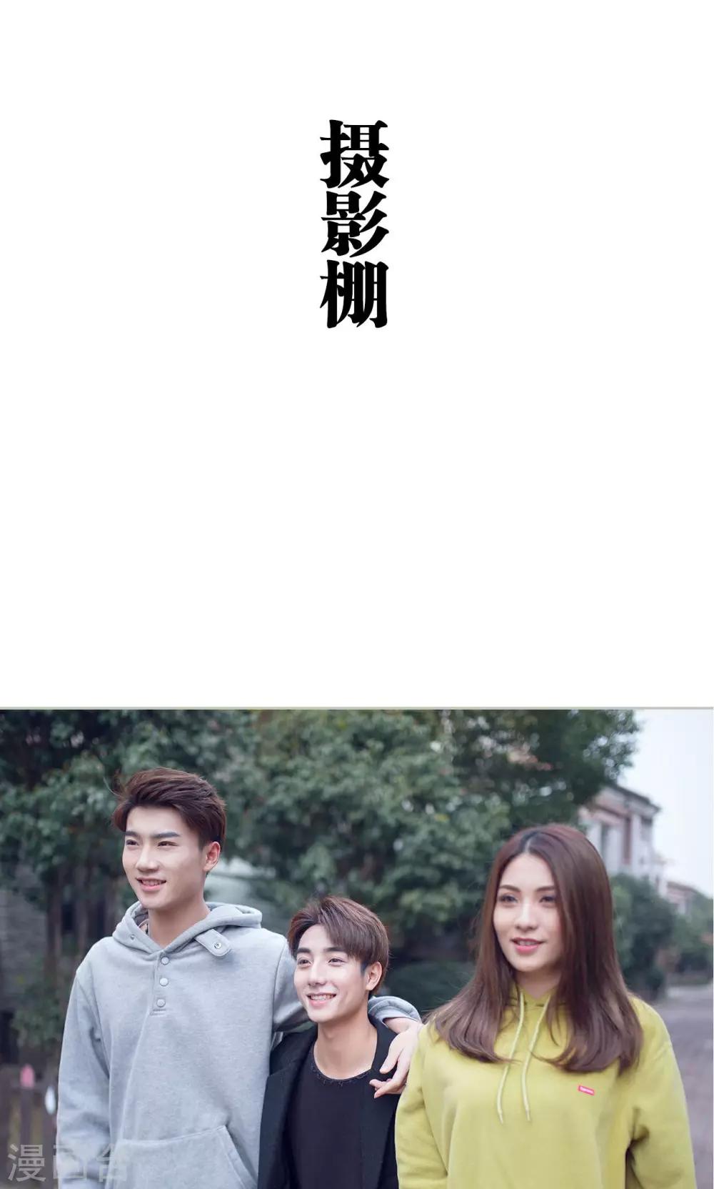 《我的狂野前夫》第41话 第2页