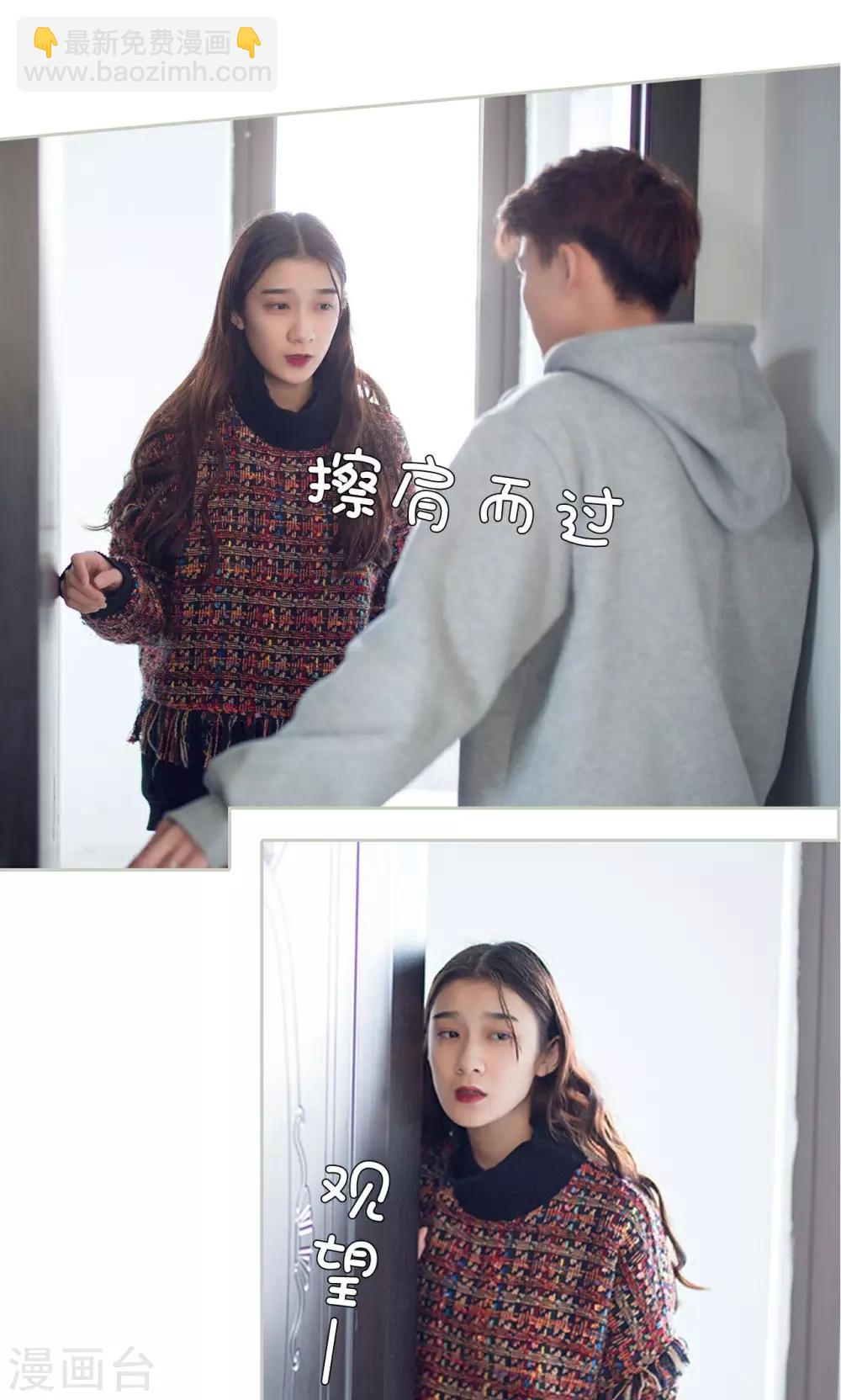 《我的狂野前夫》第41话 第7页