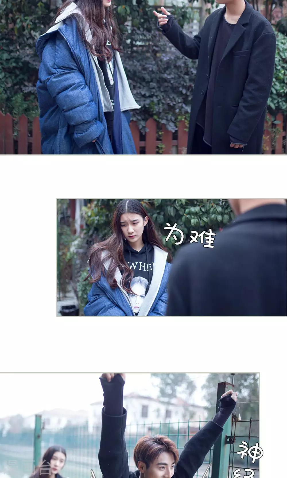 《我的狂野前夫》第47话 第13页