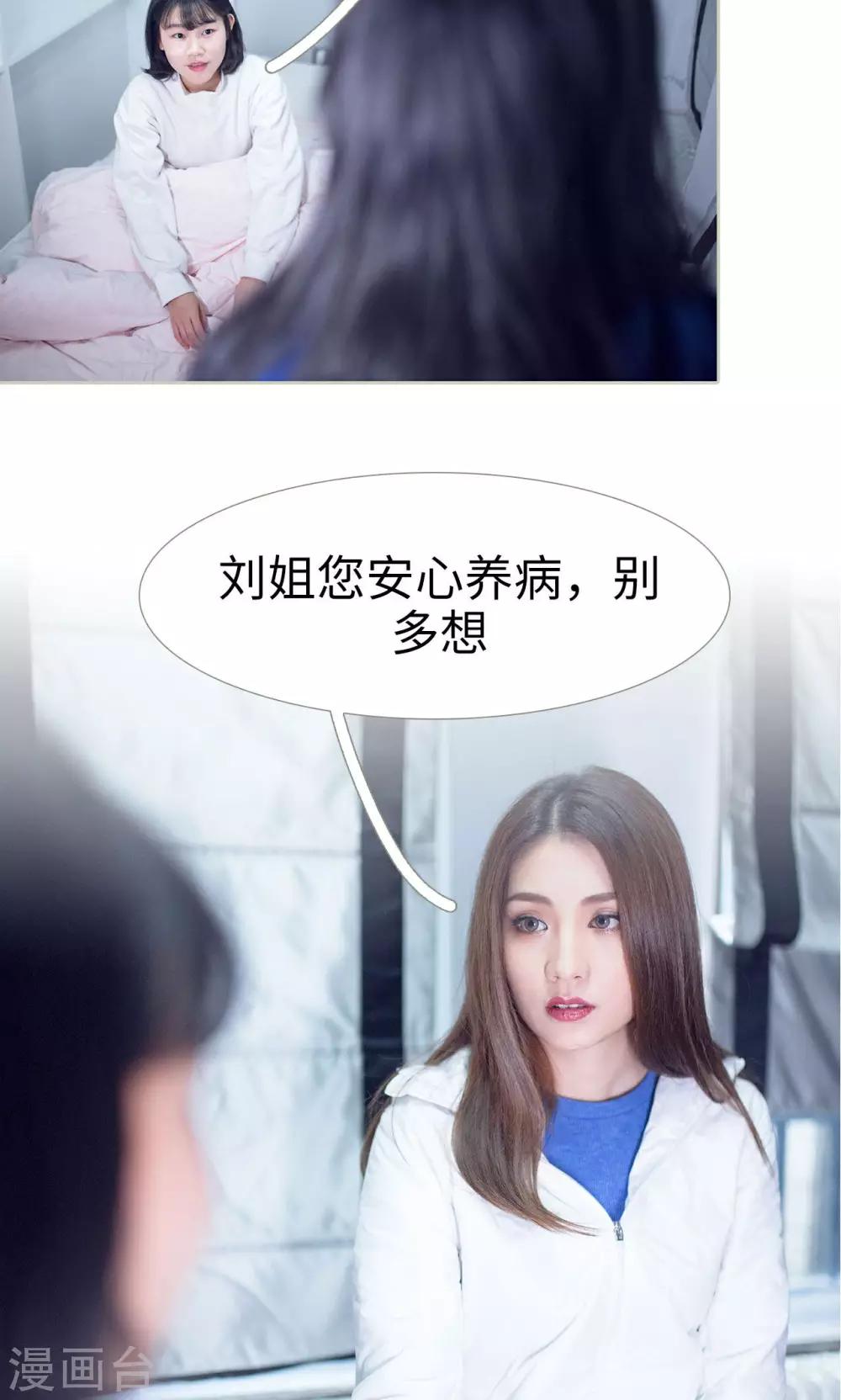 《我的狂野前夫》第46话 第13页
