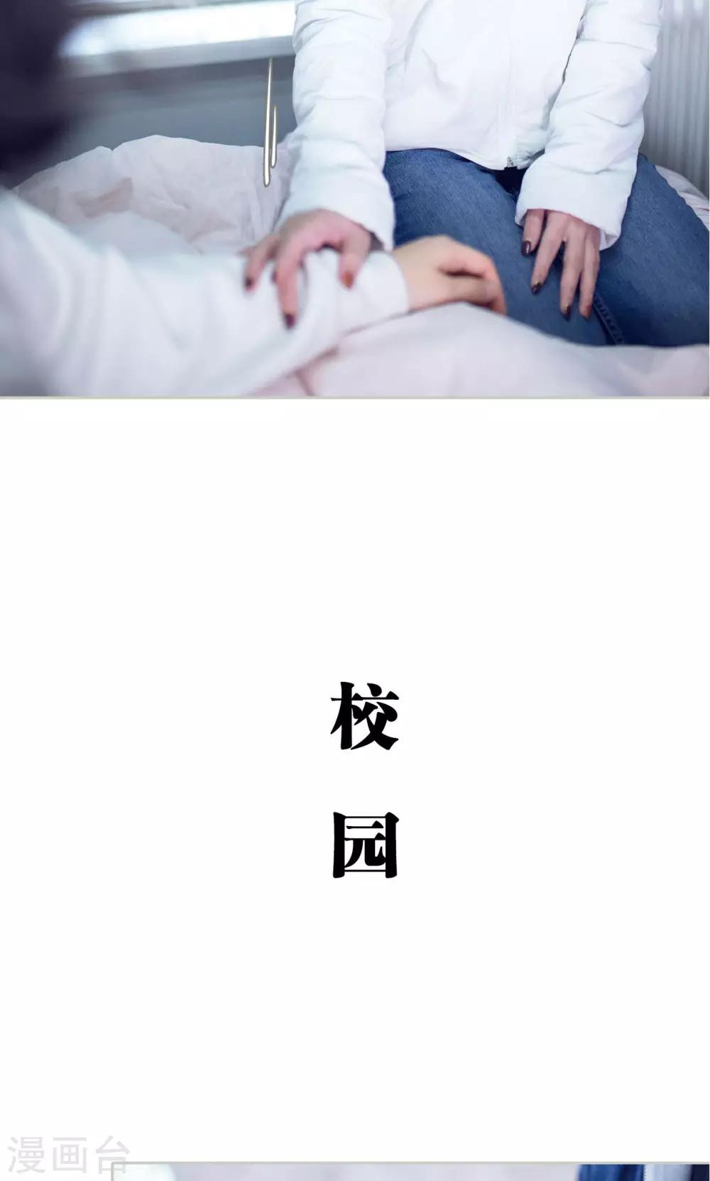 《我的狂野前夫》第46话 第14页