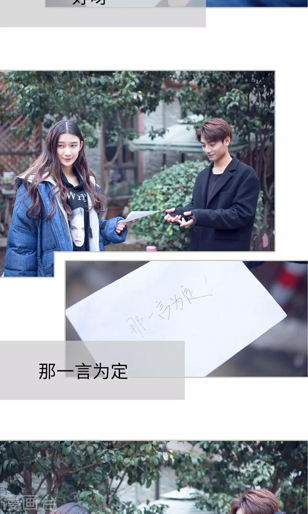 《我的狂野前夫》第46话 第18页