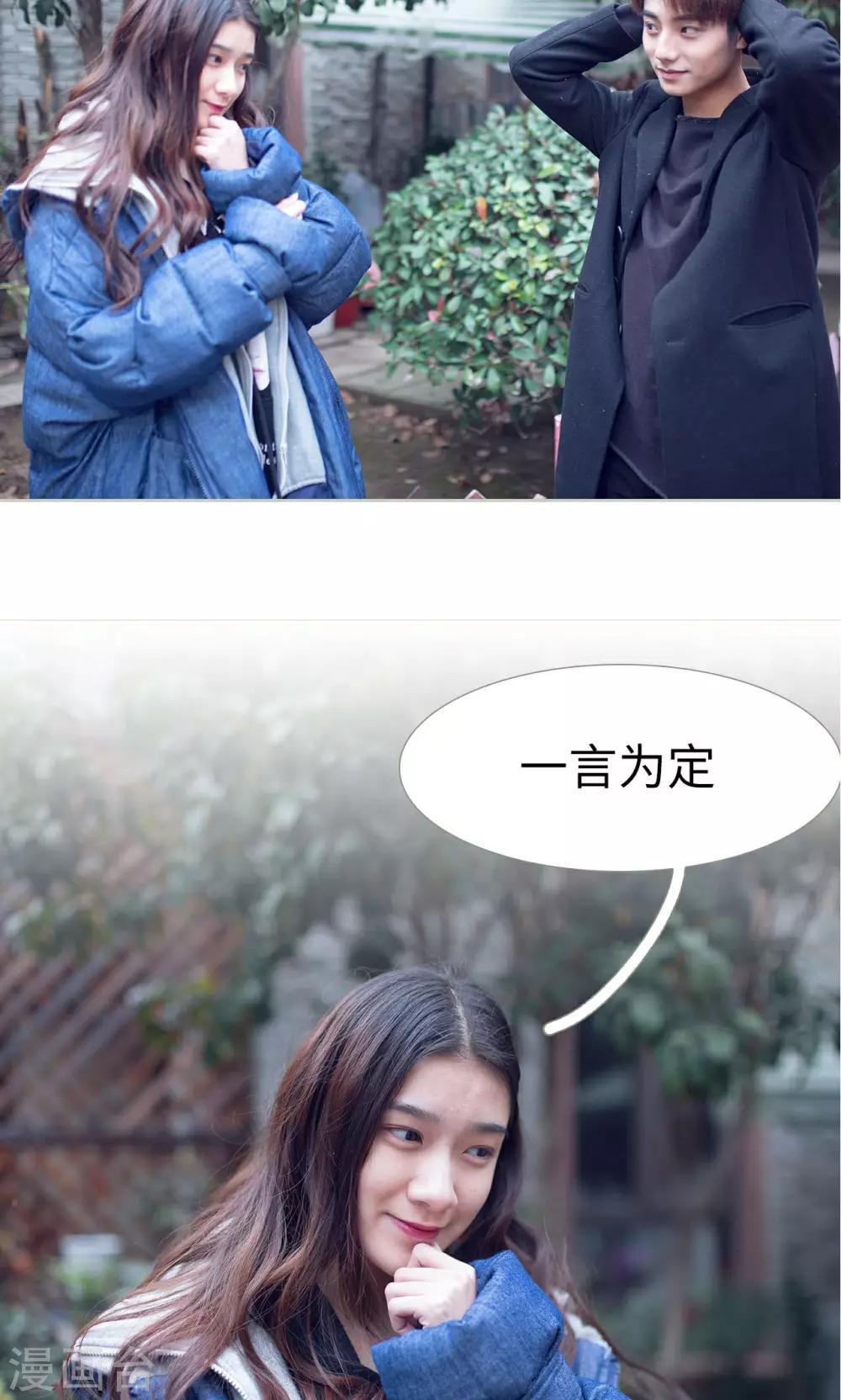 《我的狂野前夫》第46话 第19页